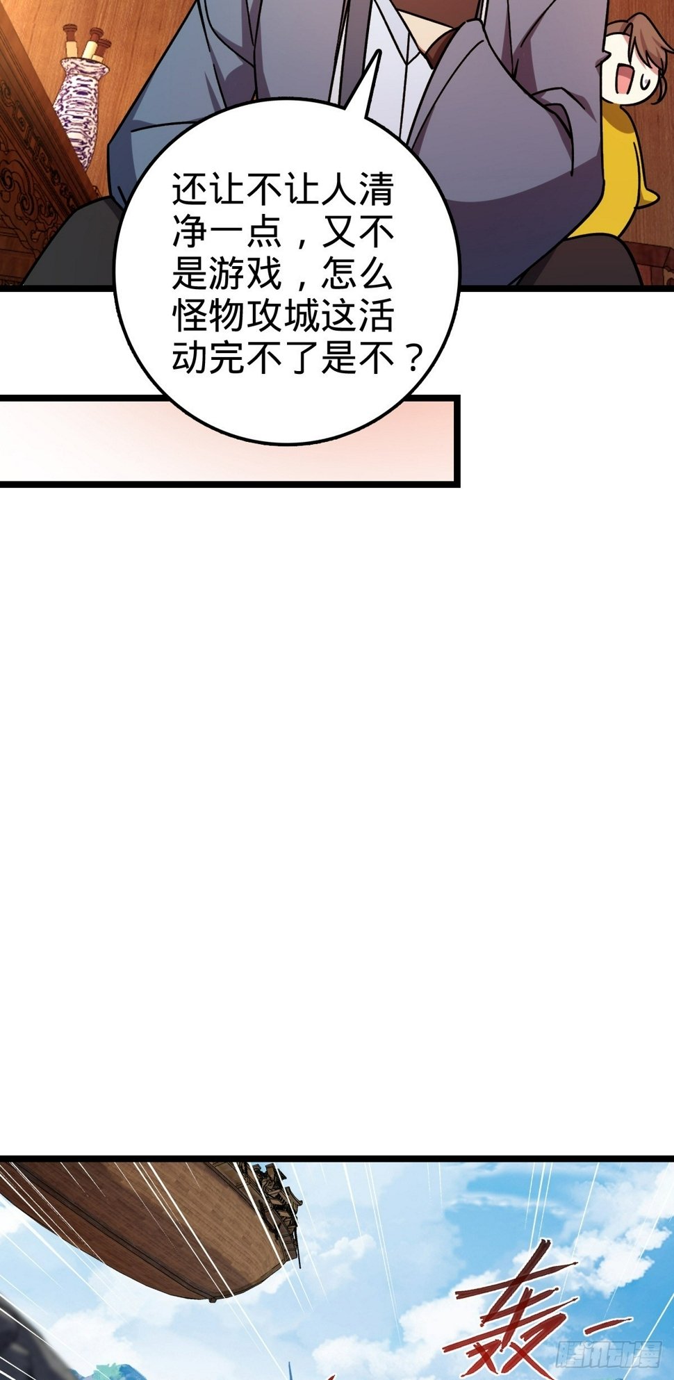 54 新徒弟周开灵（惊喜回馈）50