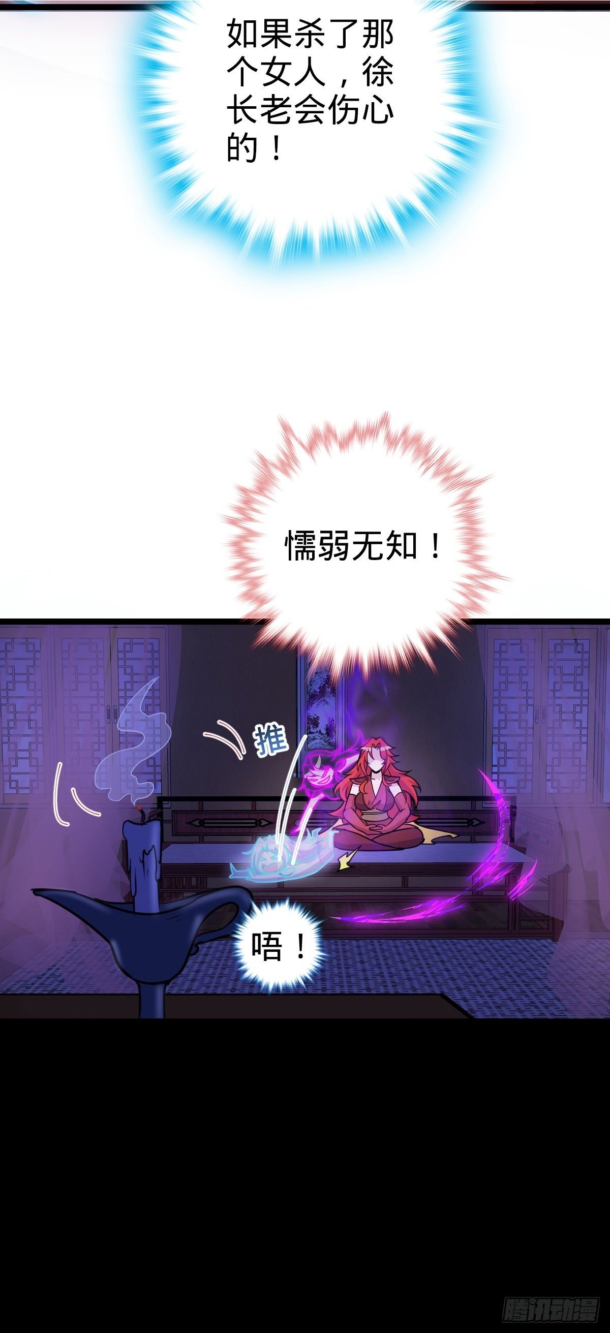 126 心魔29
