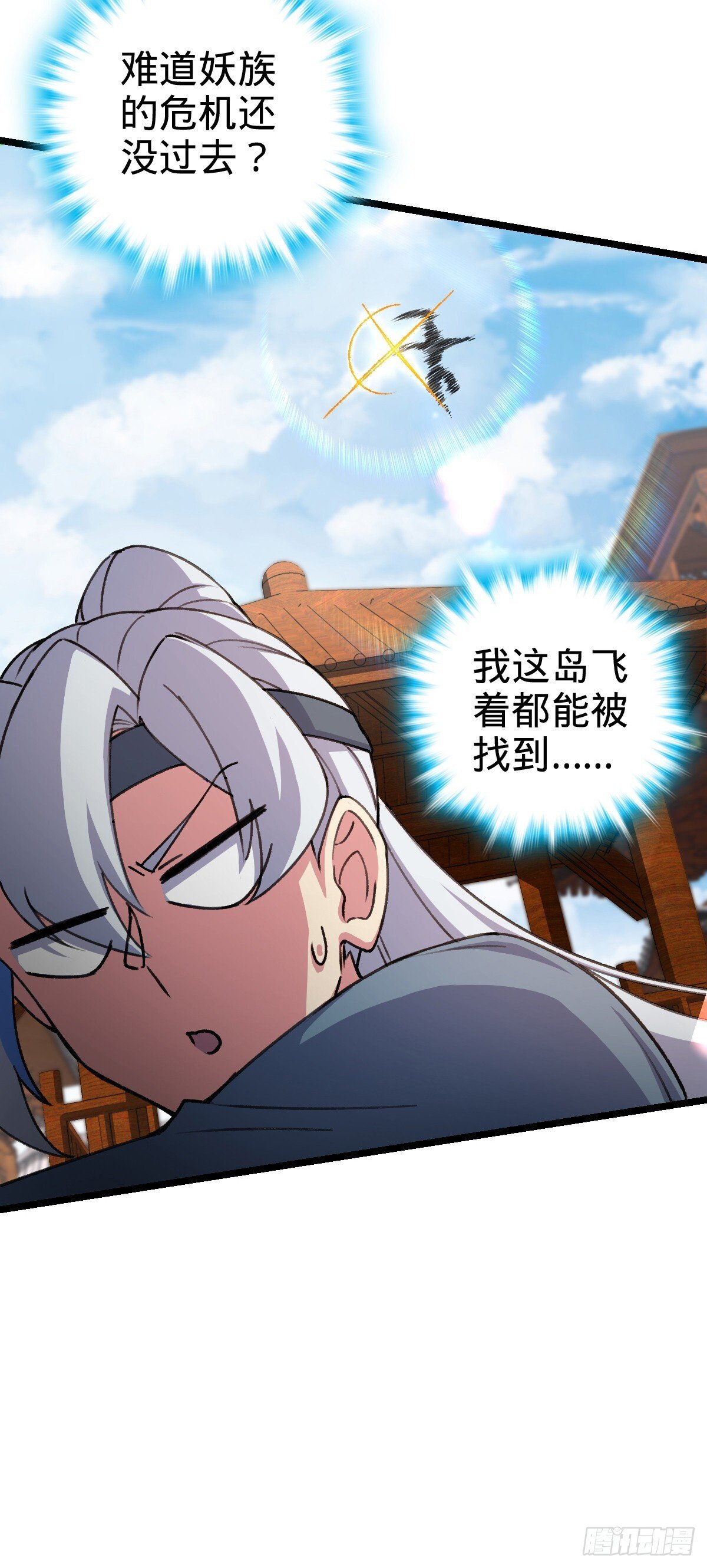 123 合欢圣地的攻击33