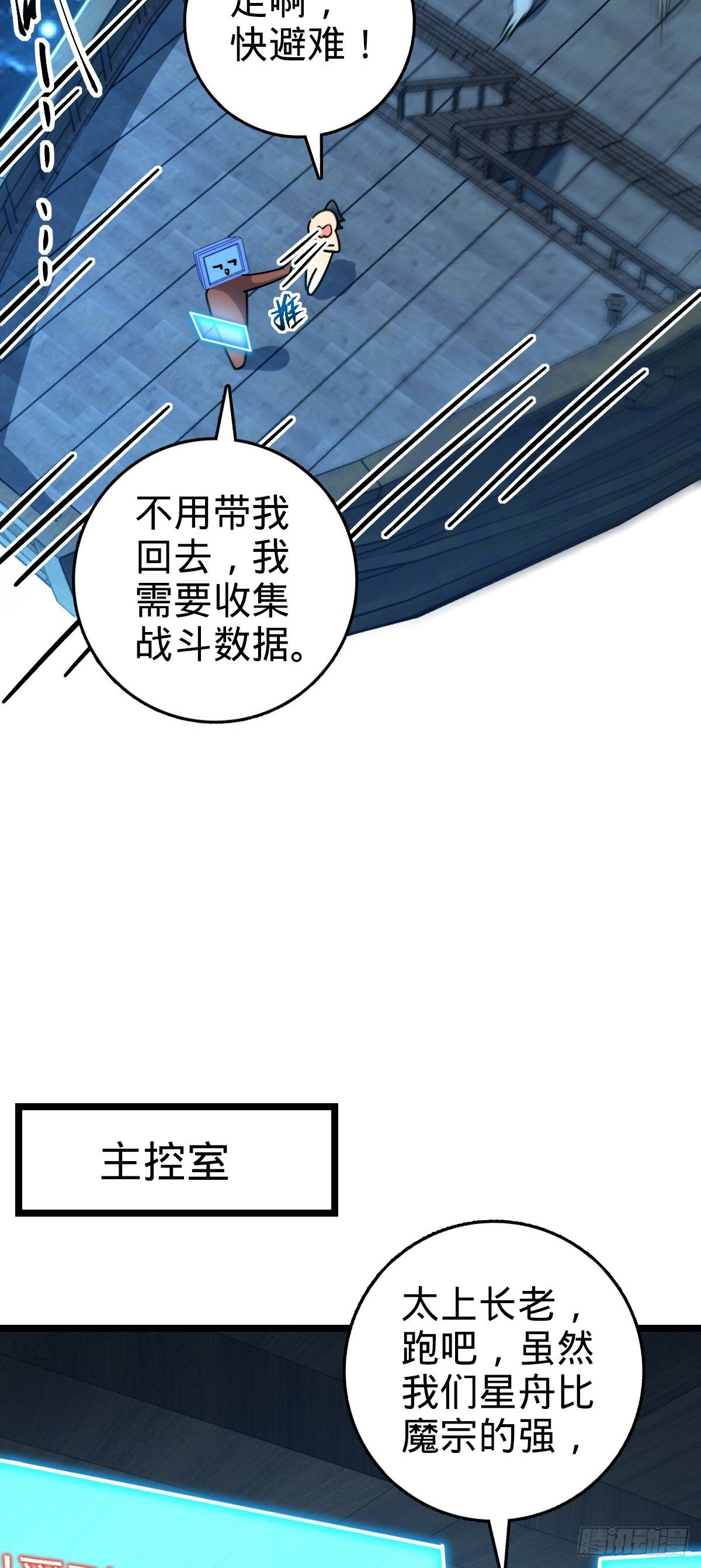 92 发展新方式37