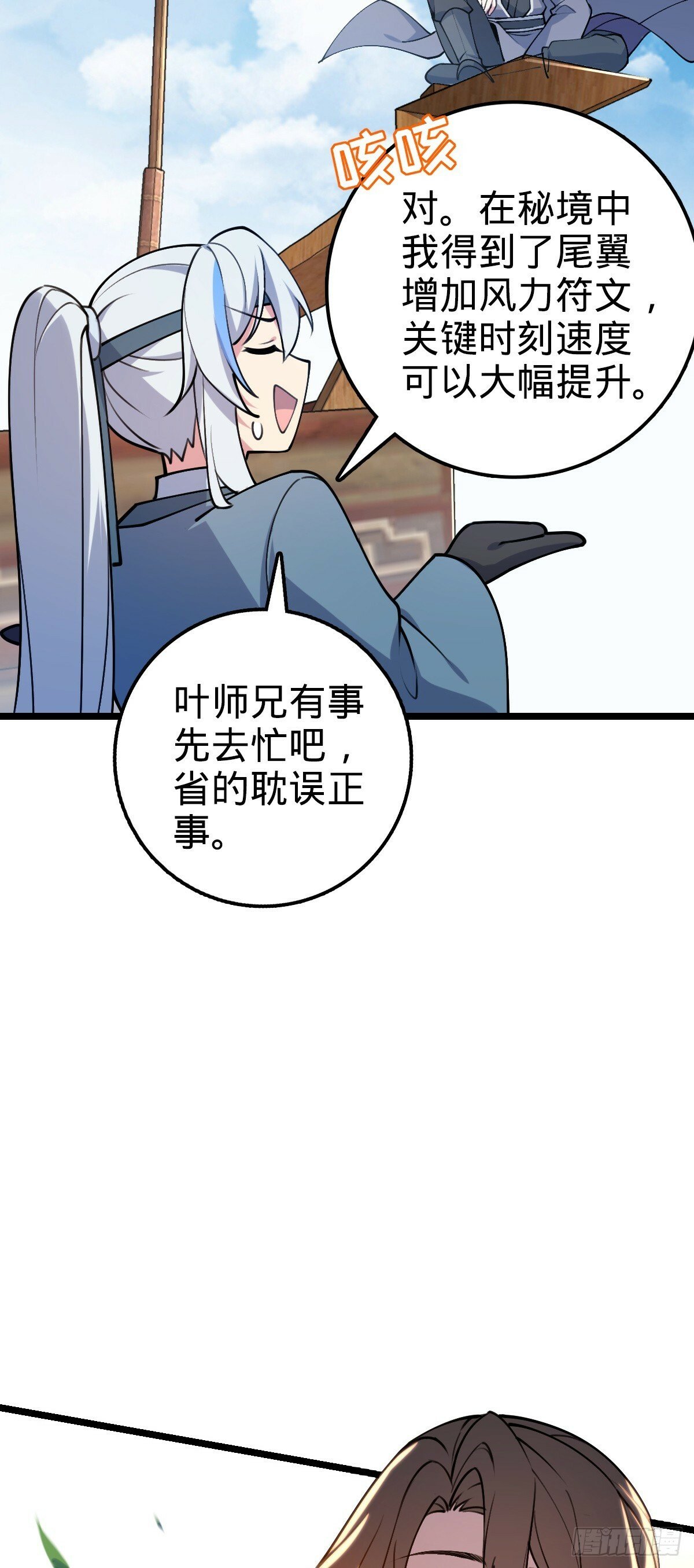 15 猪脚必触发剧情之埋伏5