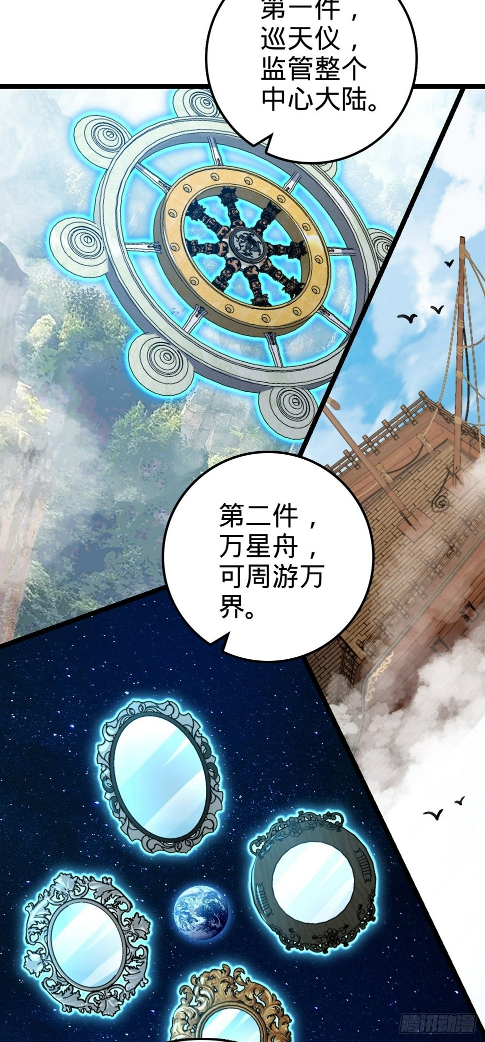 54 新徒弟周开灵（惊喜回馈）11