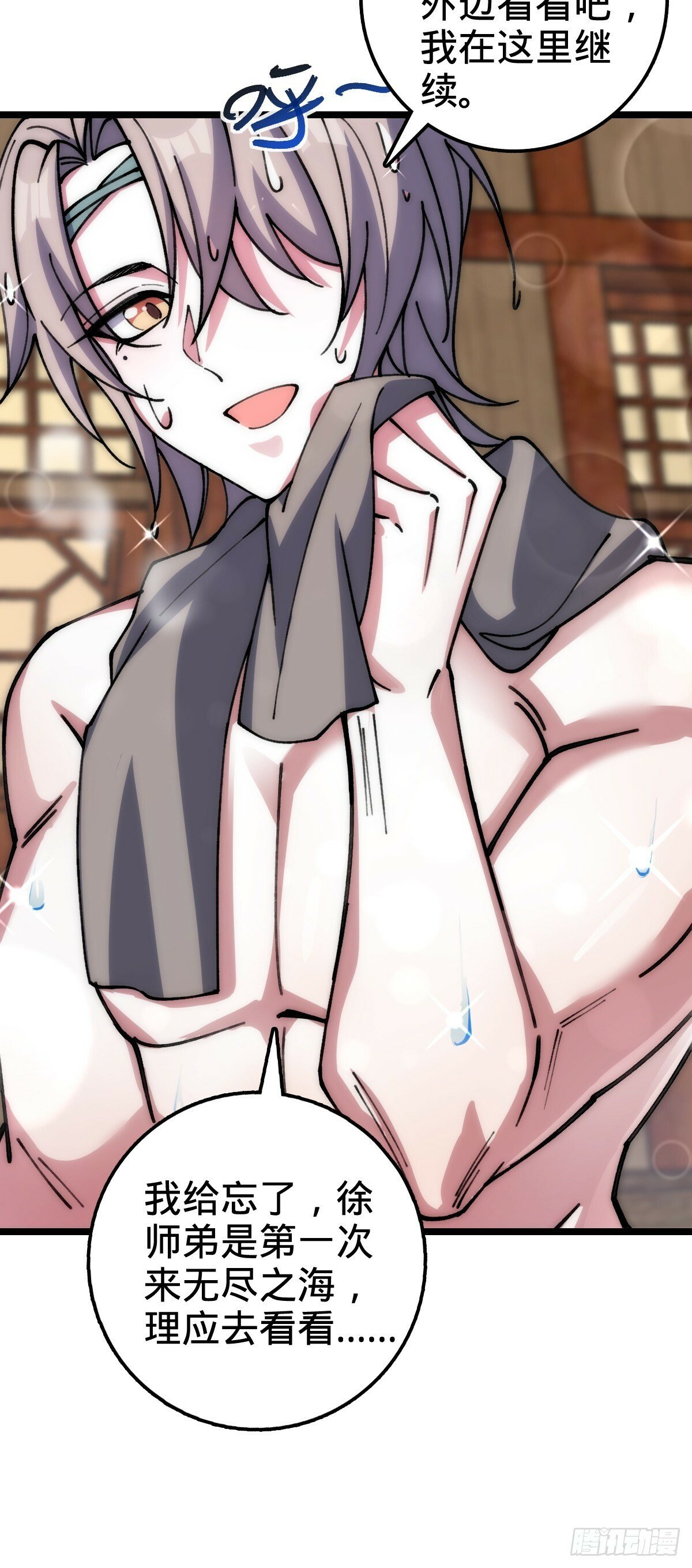22 炼丹小师妹32