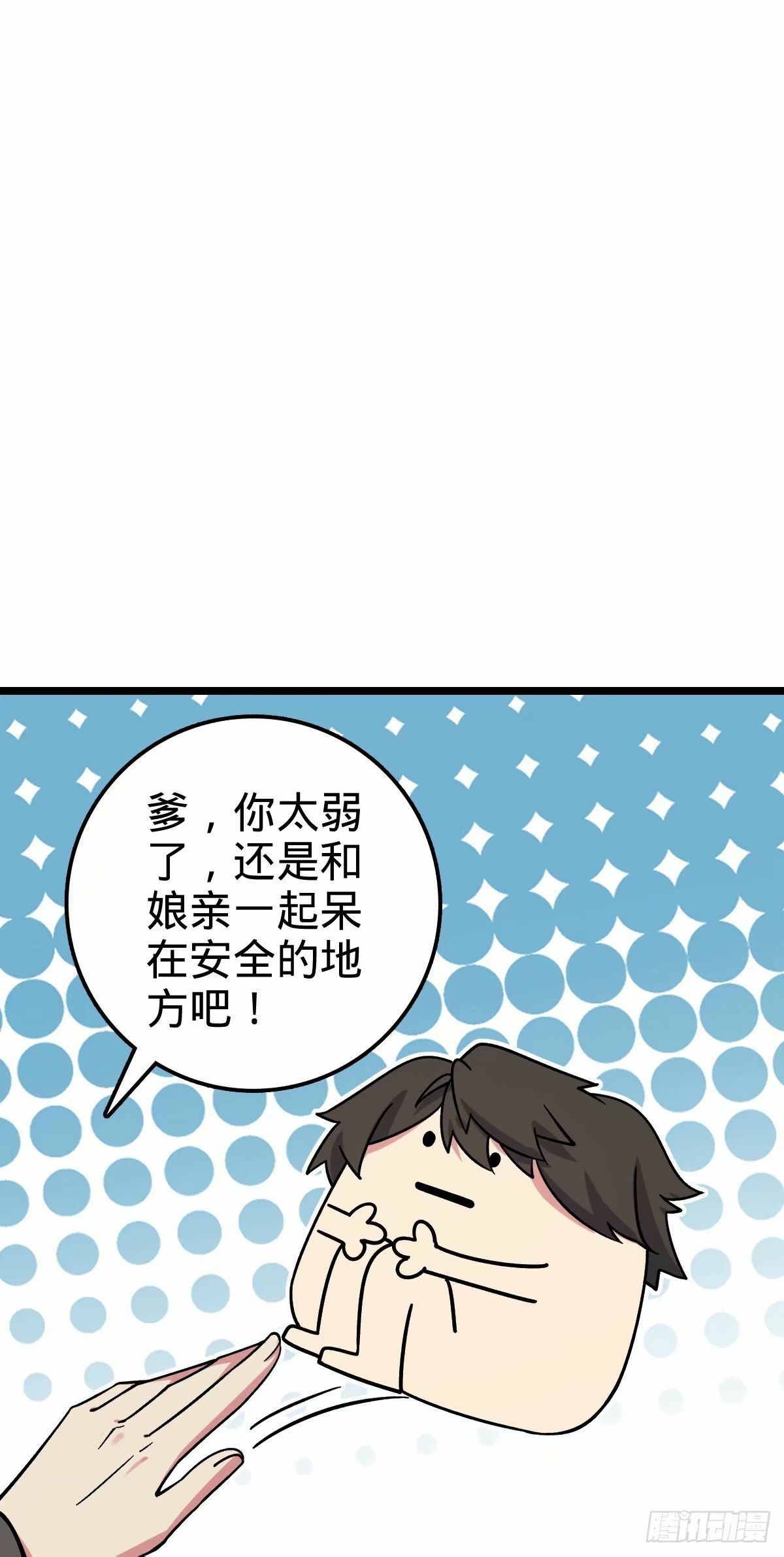 59 百世轮回？！48