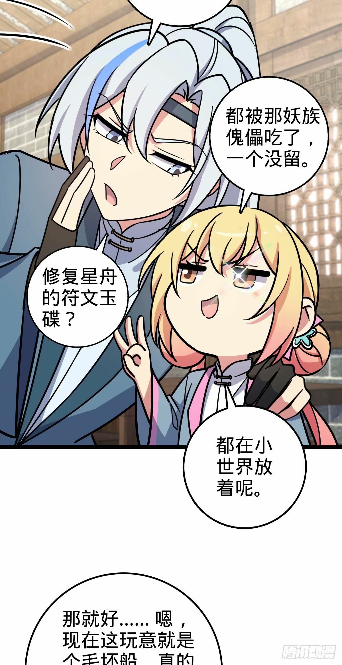 61 随心万衣球50