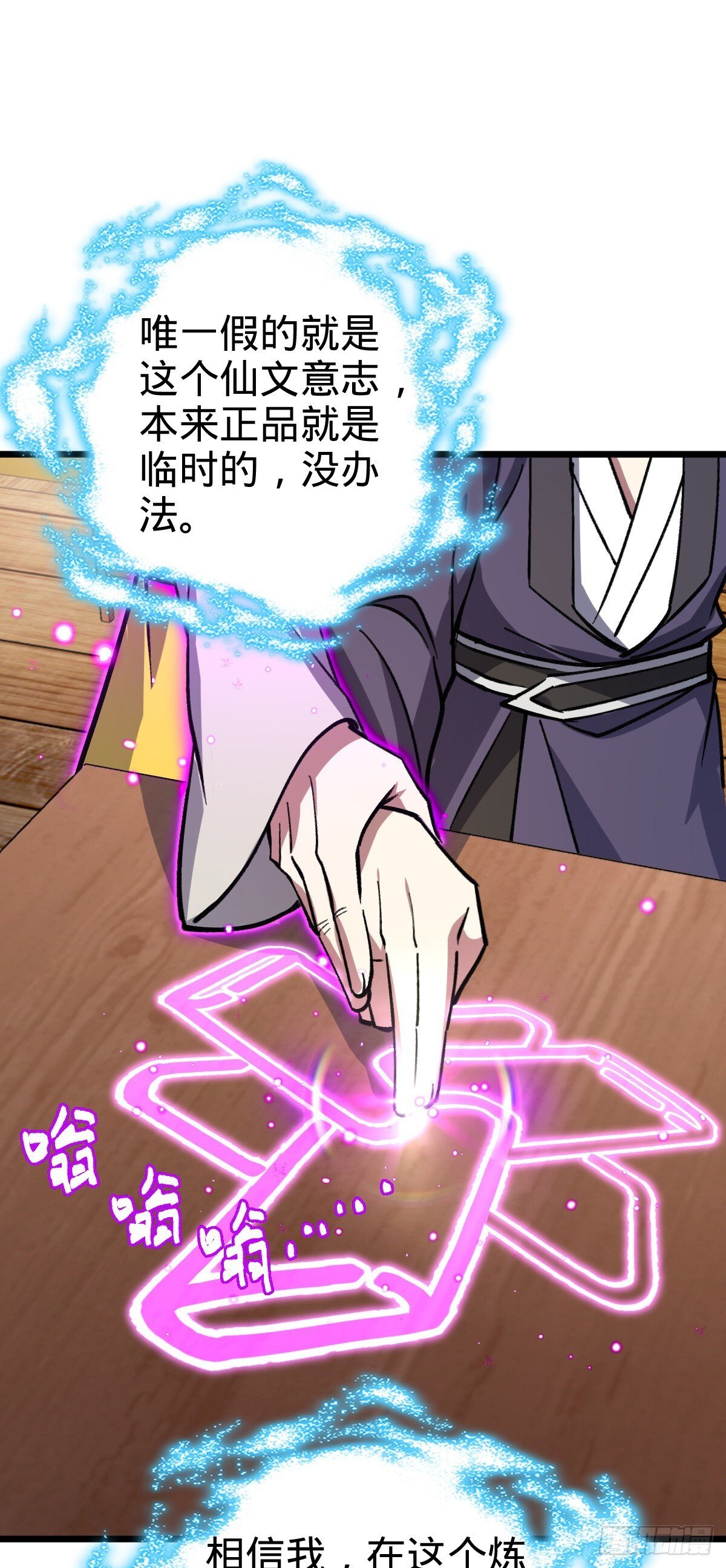 118 猪脚的怨种师公4