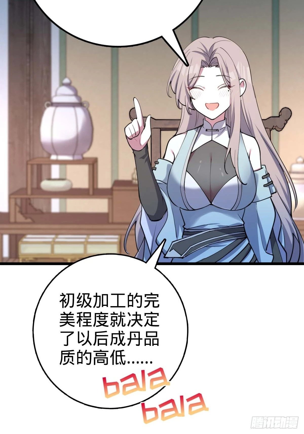 05 灵丹阁师姐59