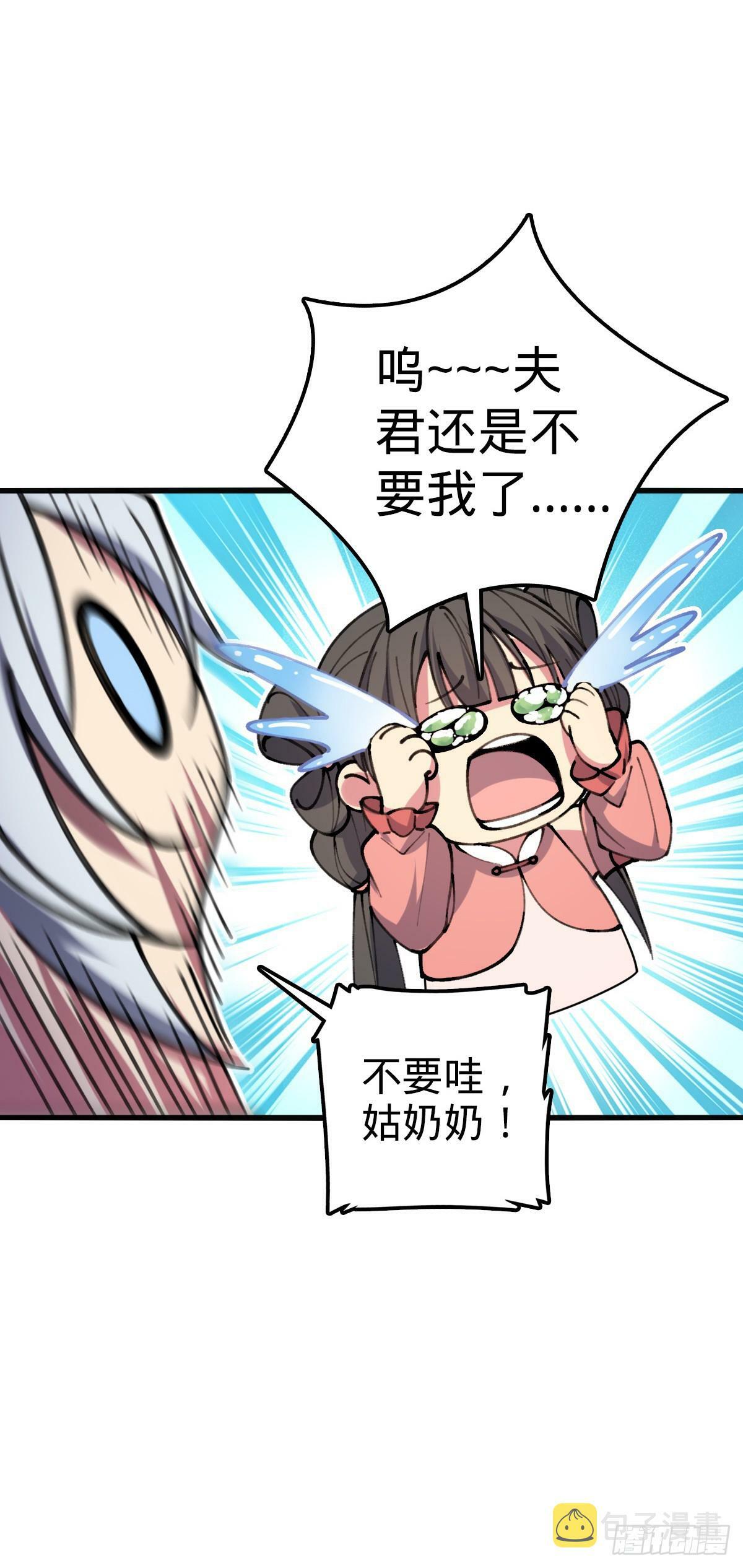 06 被套路了！55