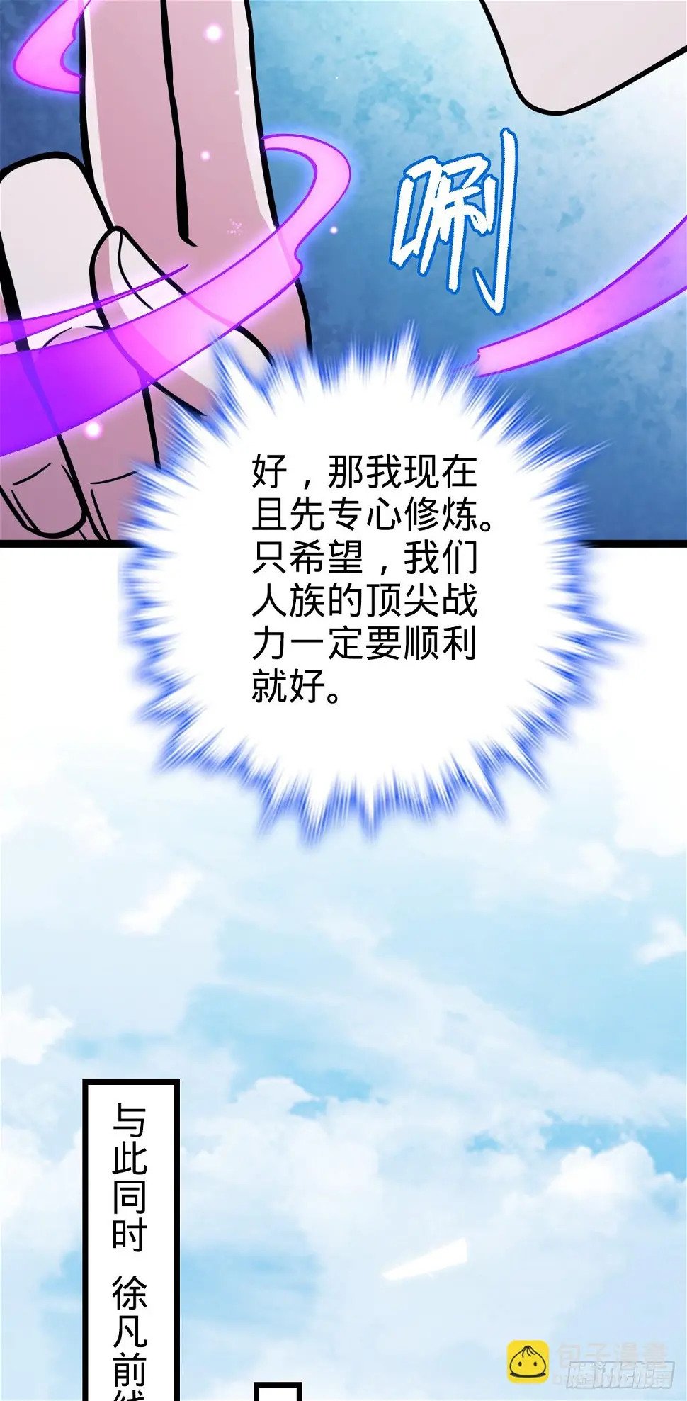 39 流光石的情谊32