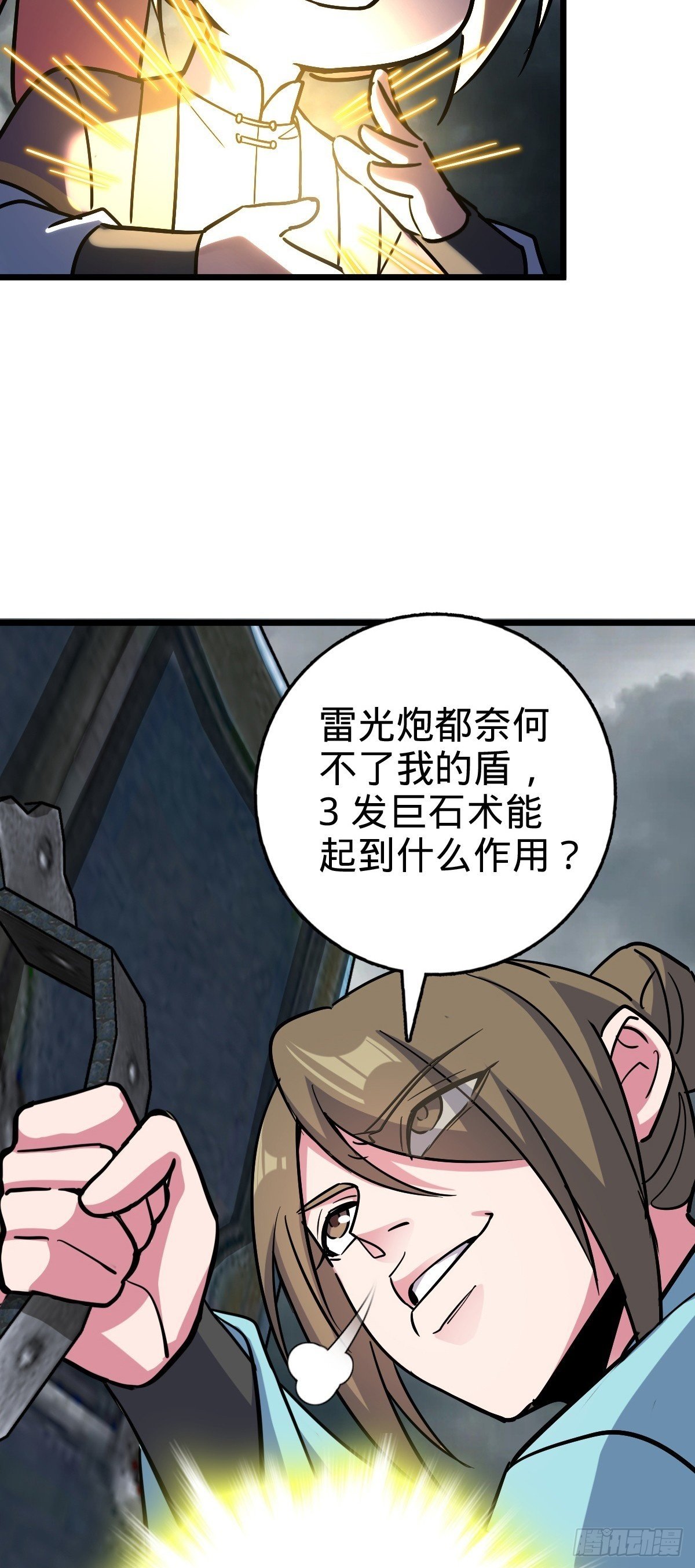 90 天骄战力赛（加更！49