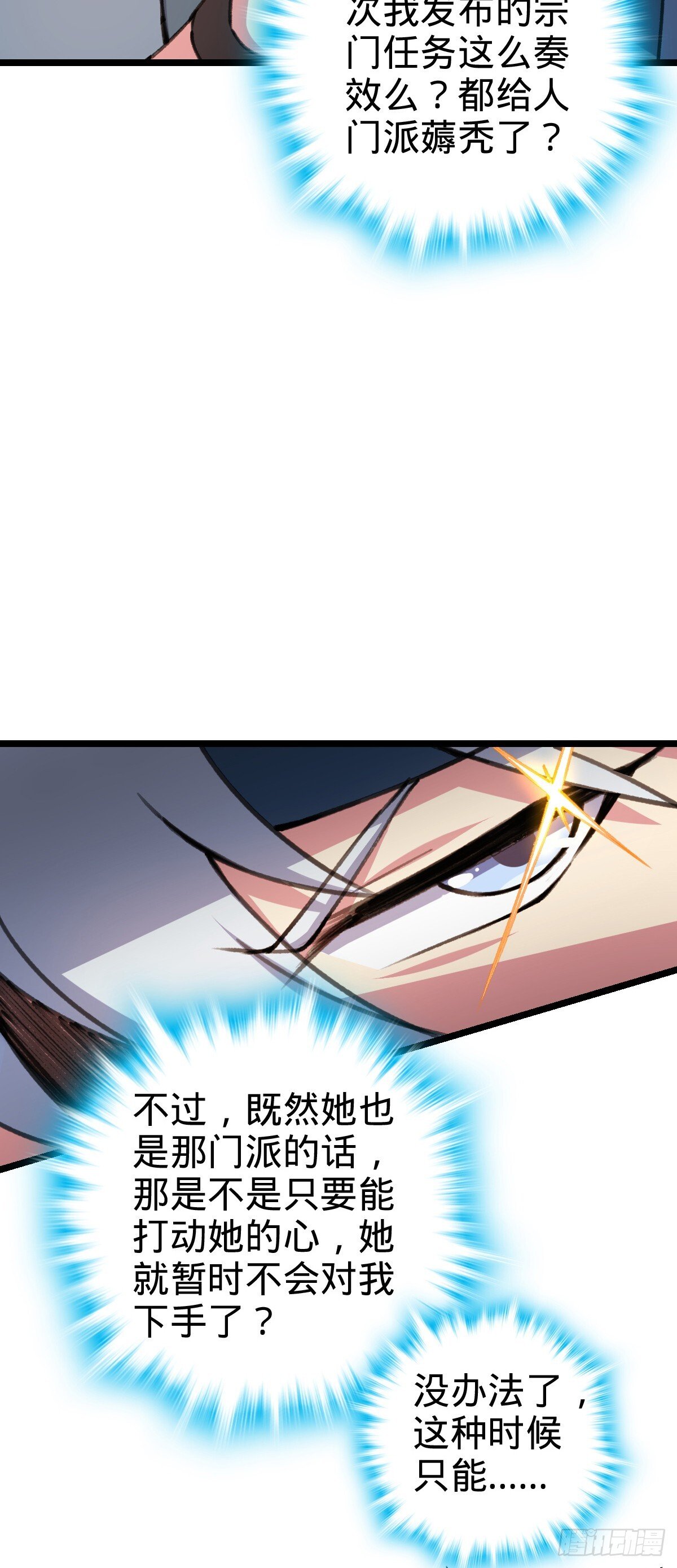 123 合欢圣地的攻击40