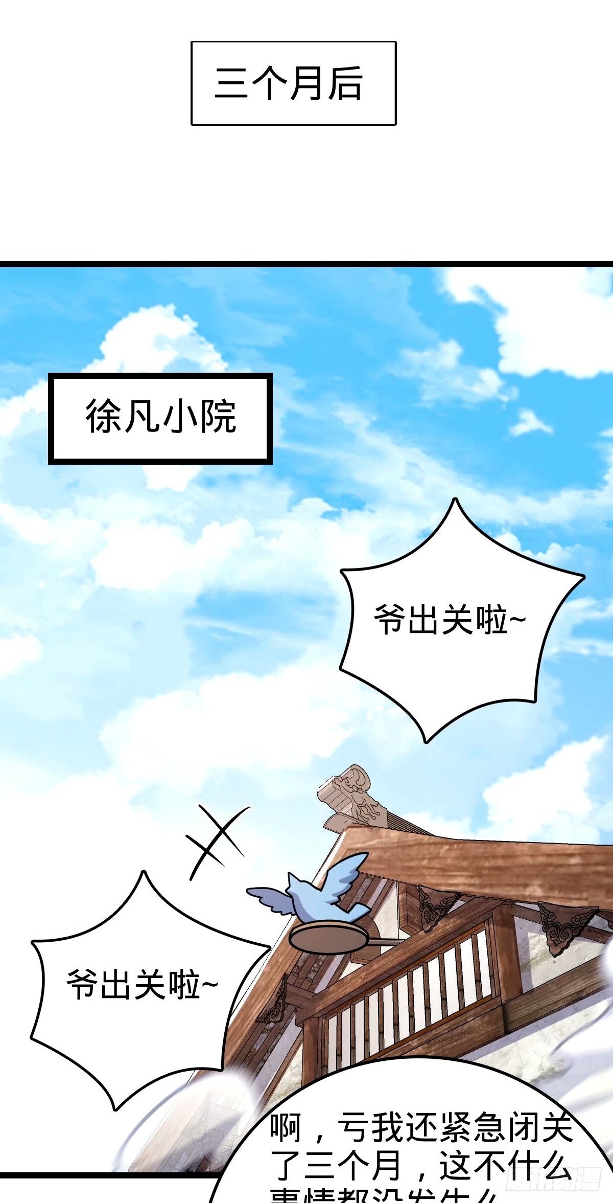 73 两界融合1