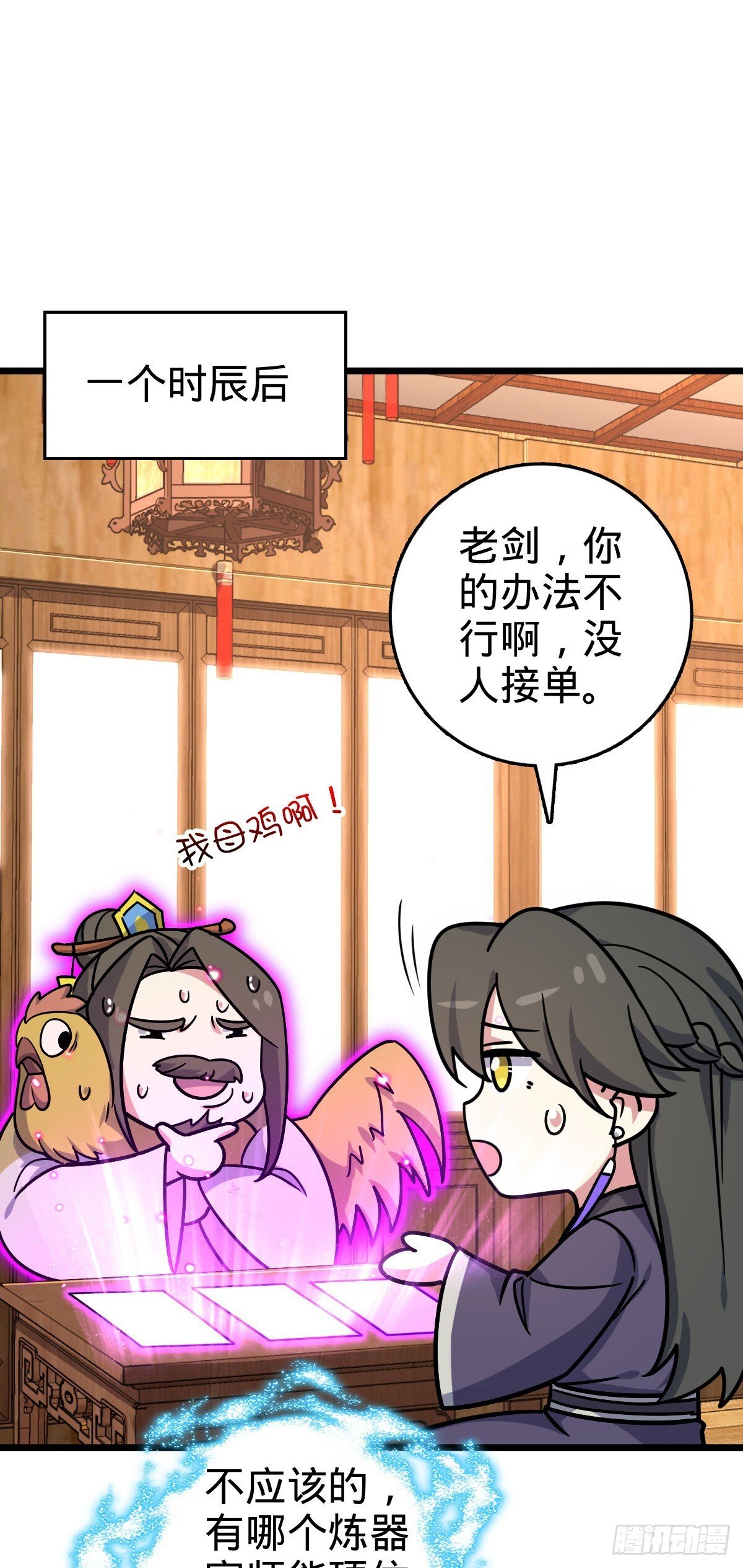 118 猪脚的怨种师公8