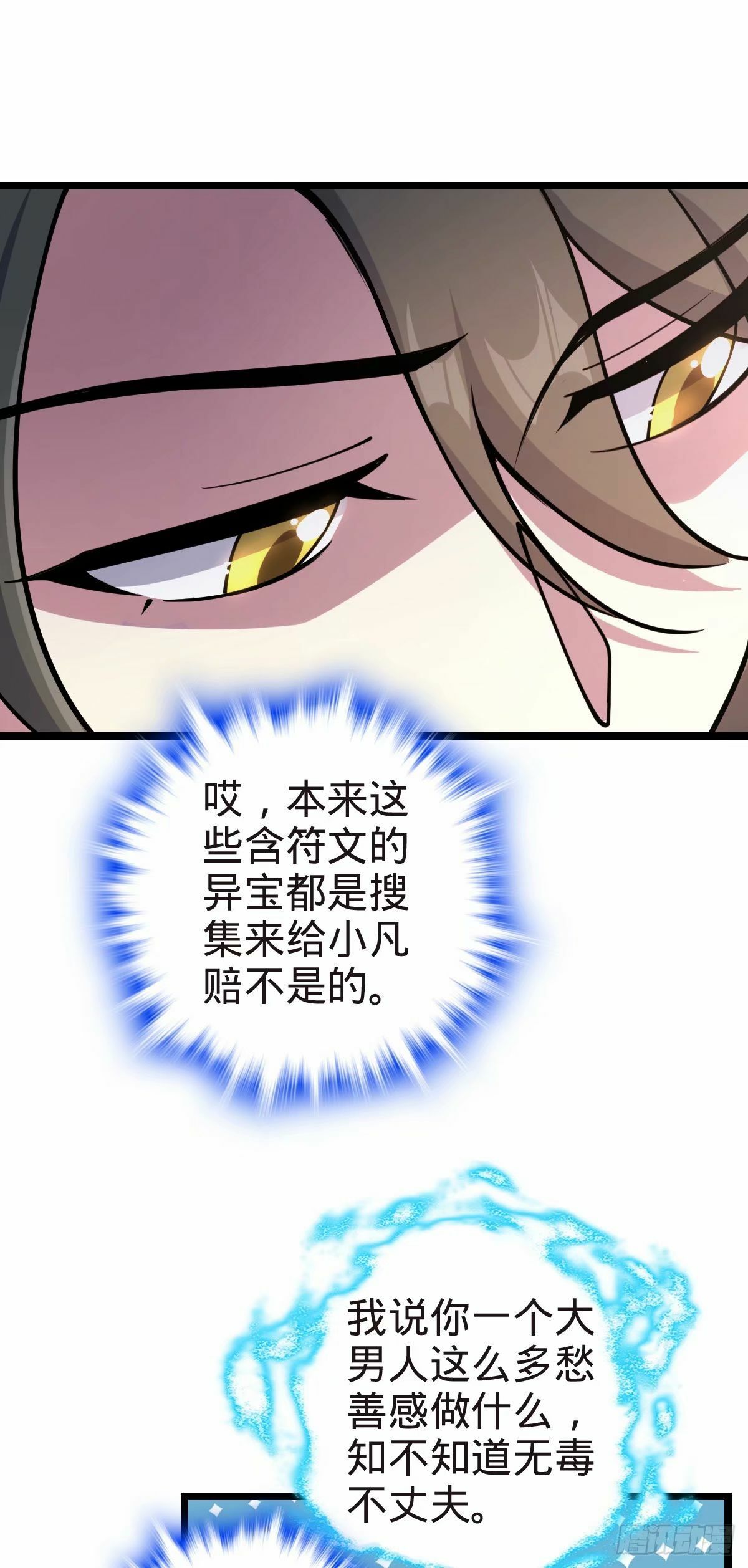 58 一日为师终身为父26