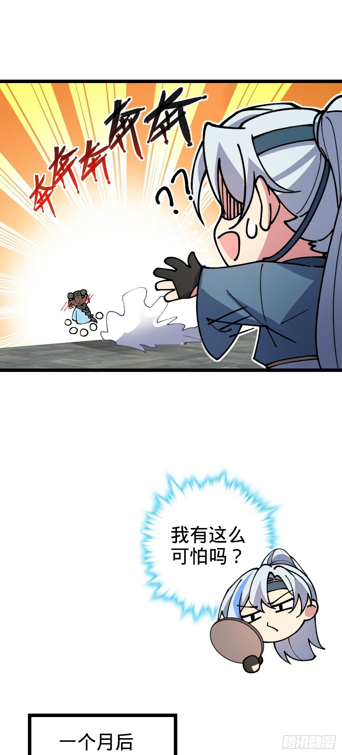 22 炼丹小师妹28