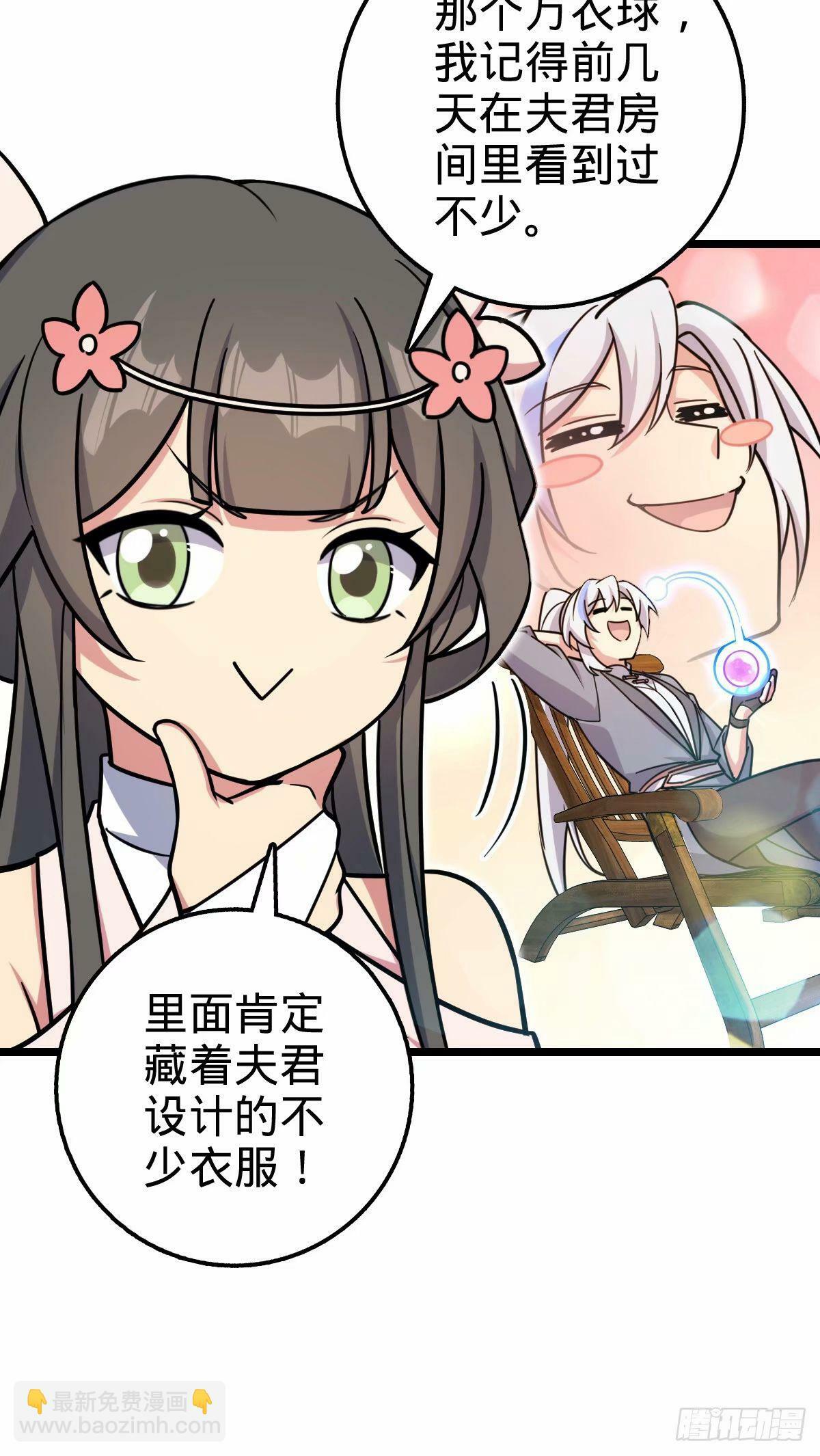 61 随心万衣球16