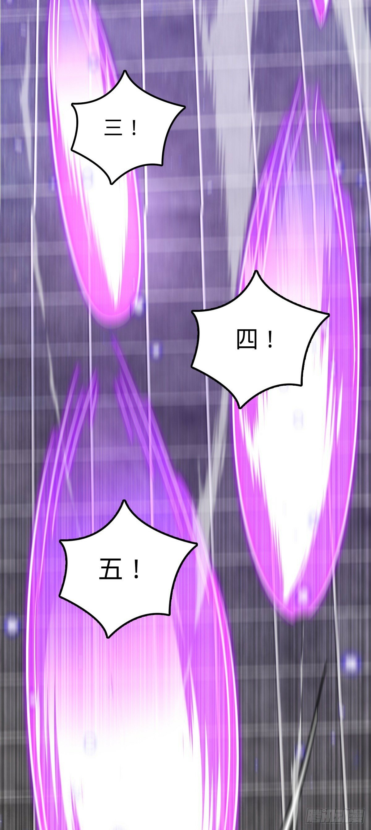 90 天骄战力赛（加更！17