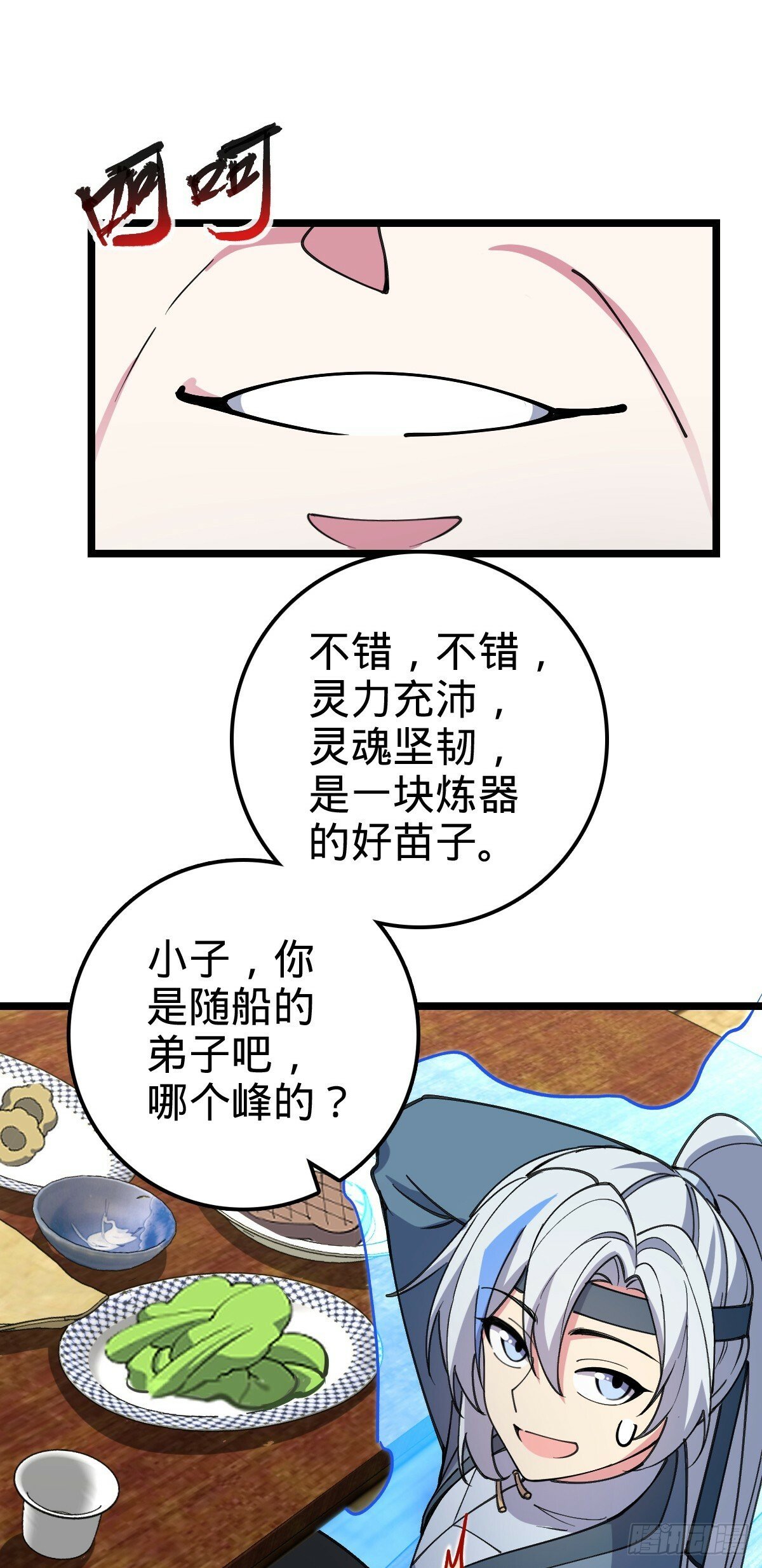 20 沙燕的哥哥2