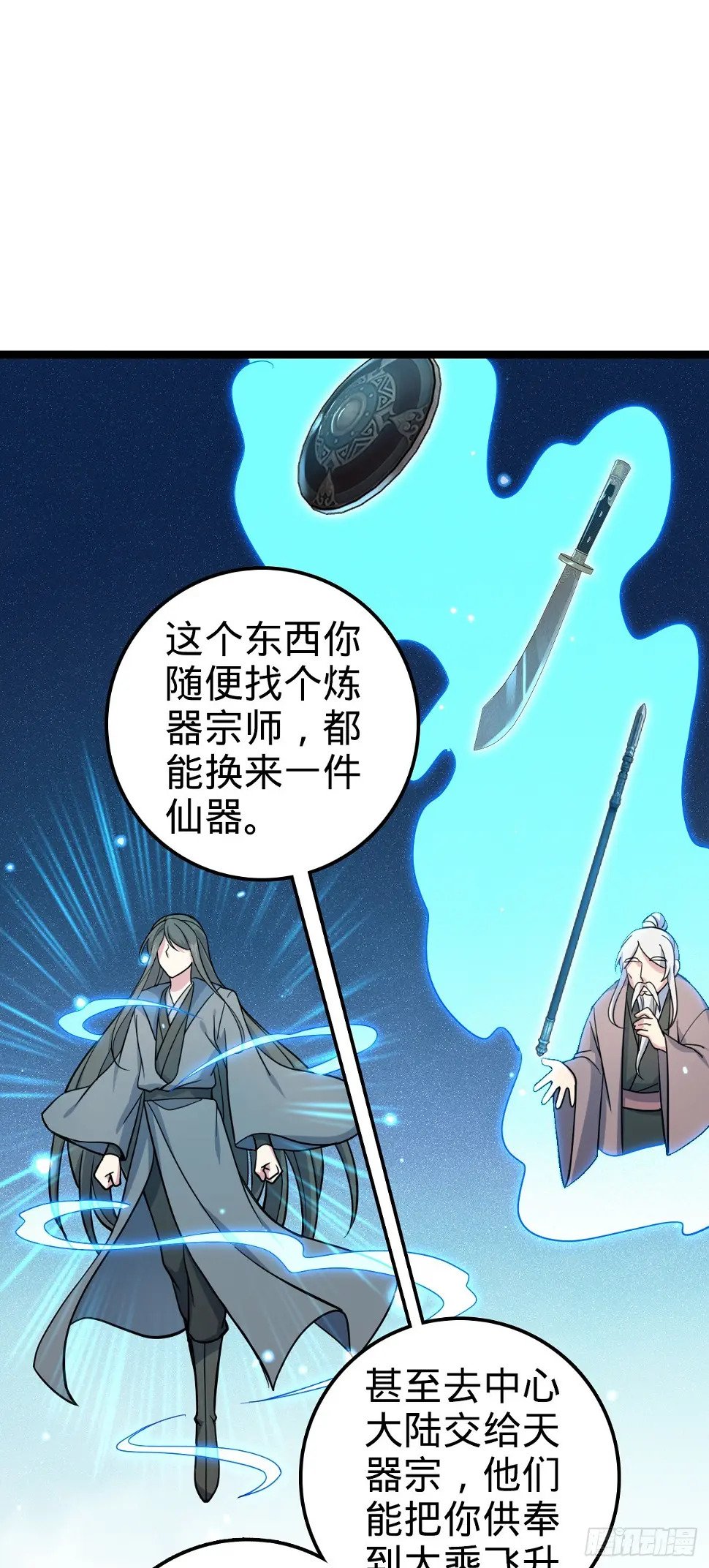 39 流光石的情谊42