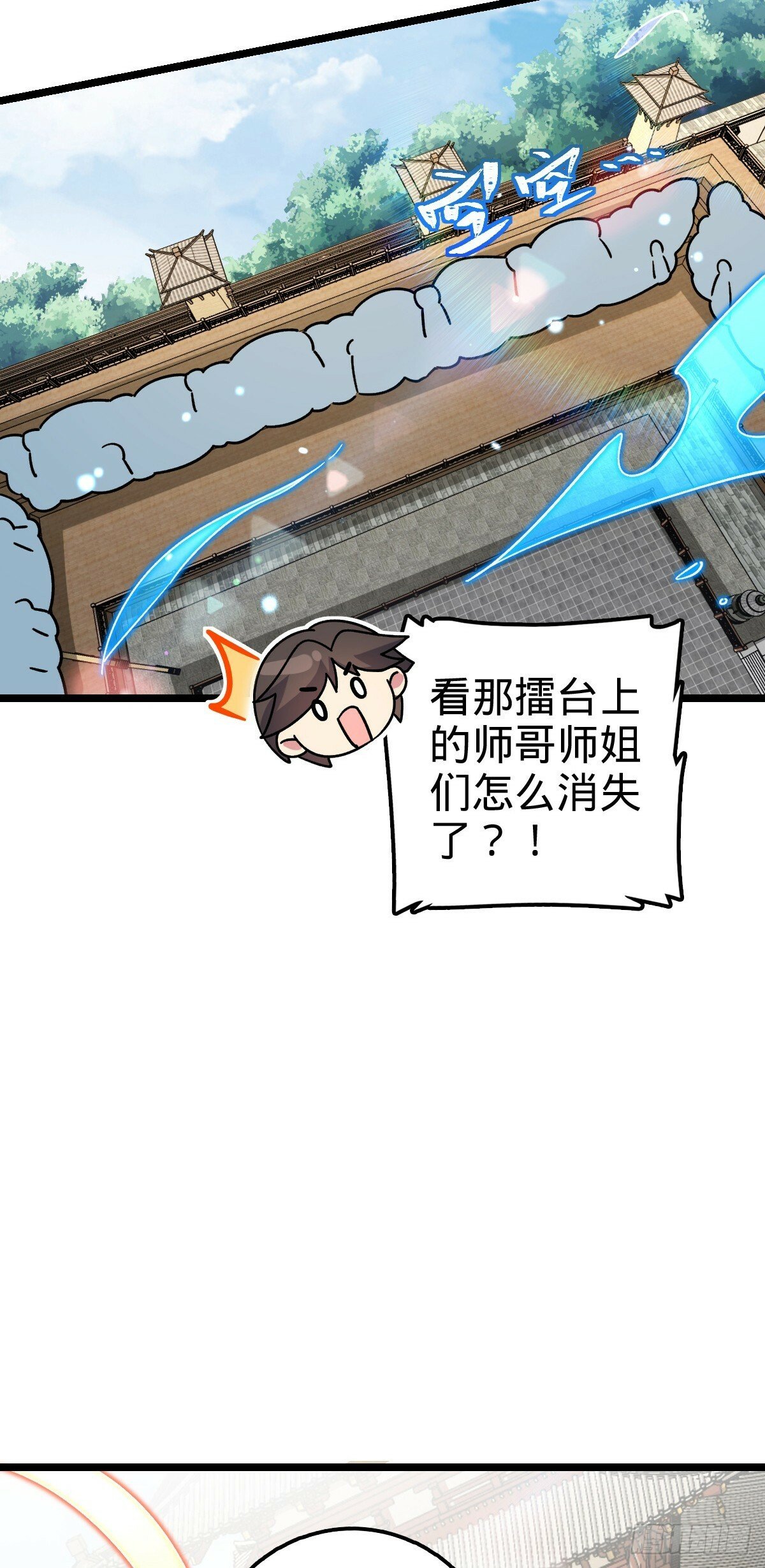 80 天下第一弟子大赛19