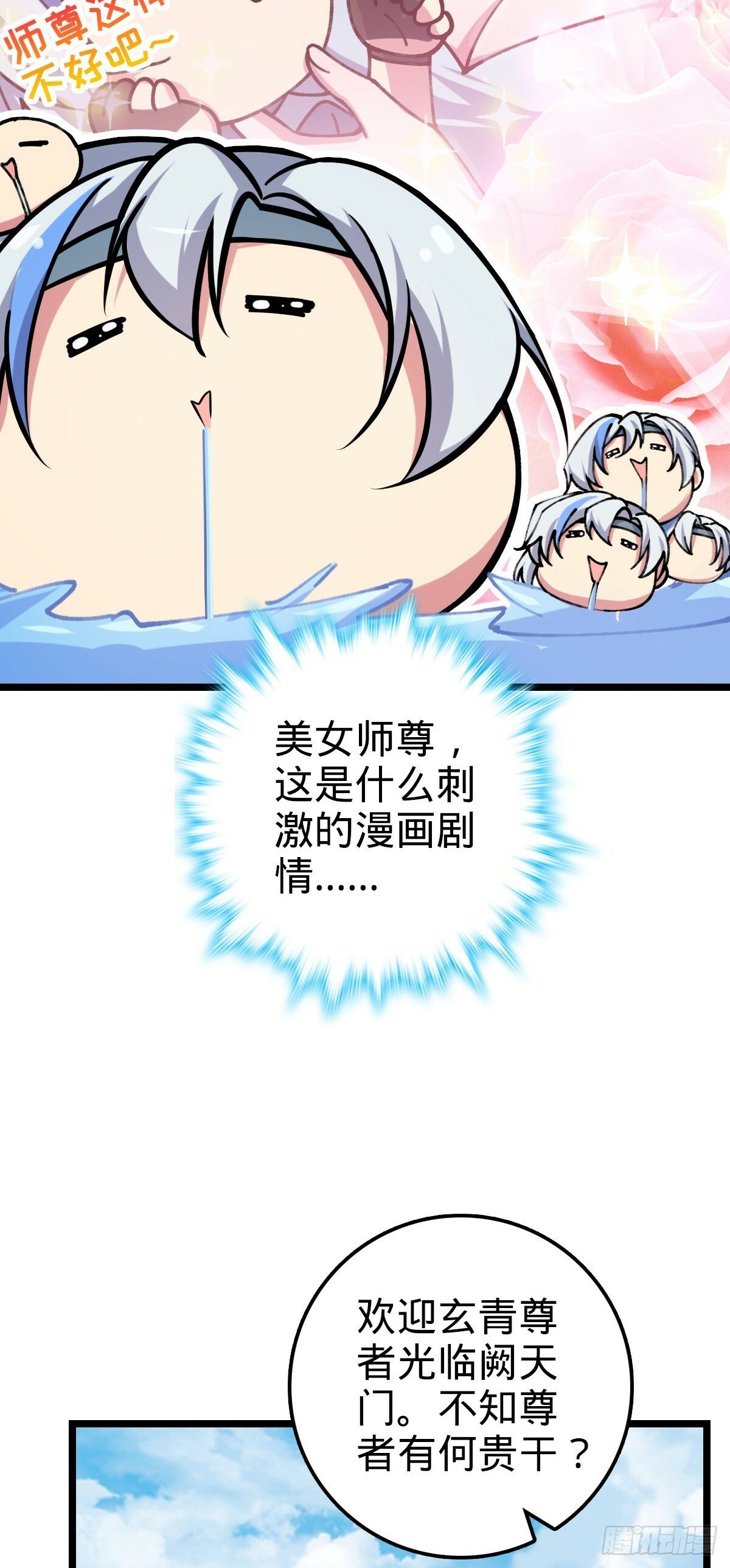 07 最强速成功法9
