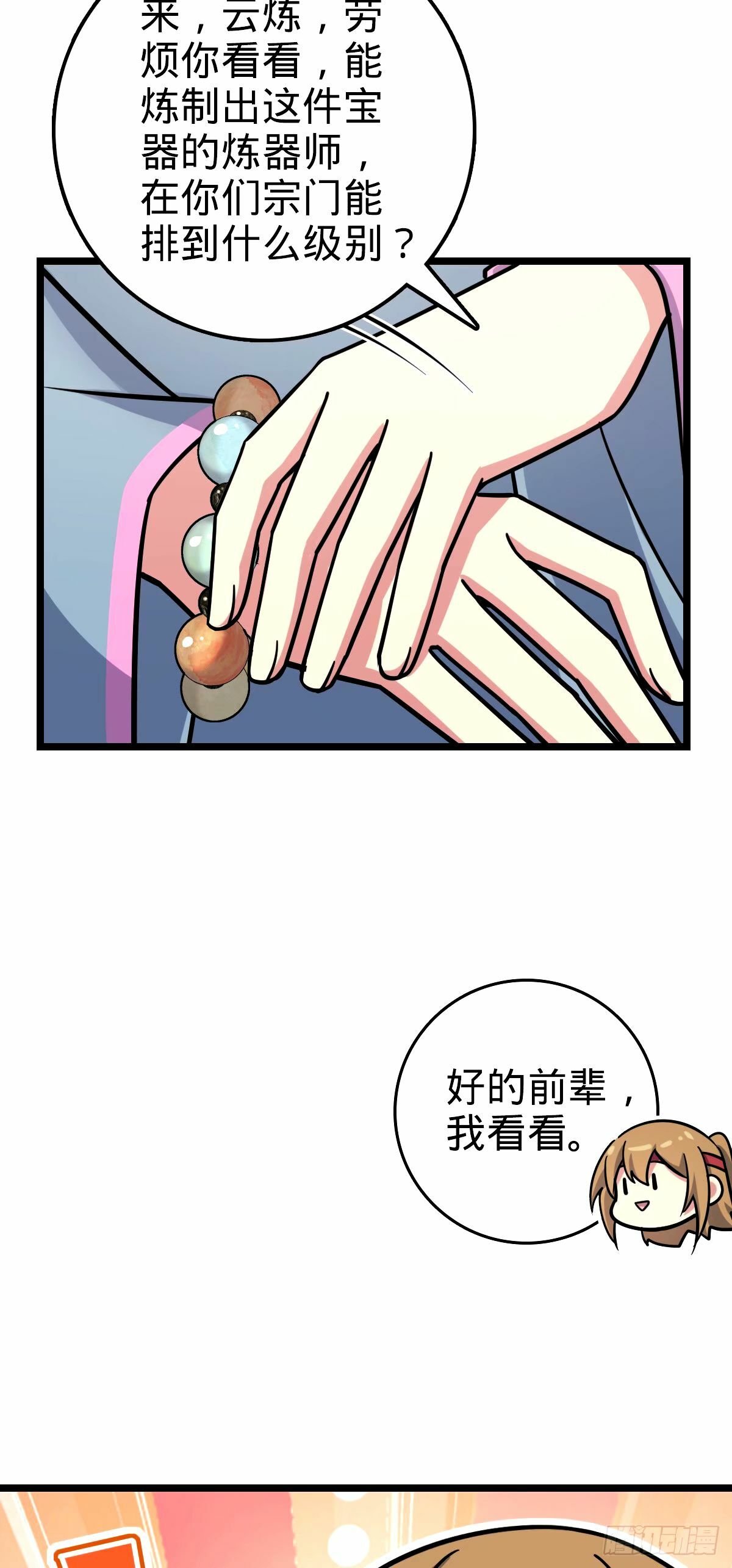 70 刚子大范围攻击（五一快乐5