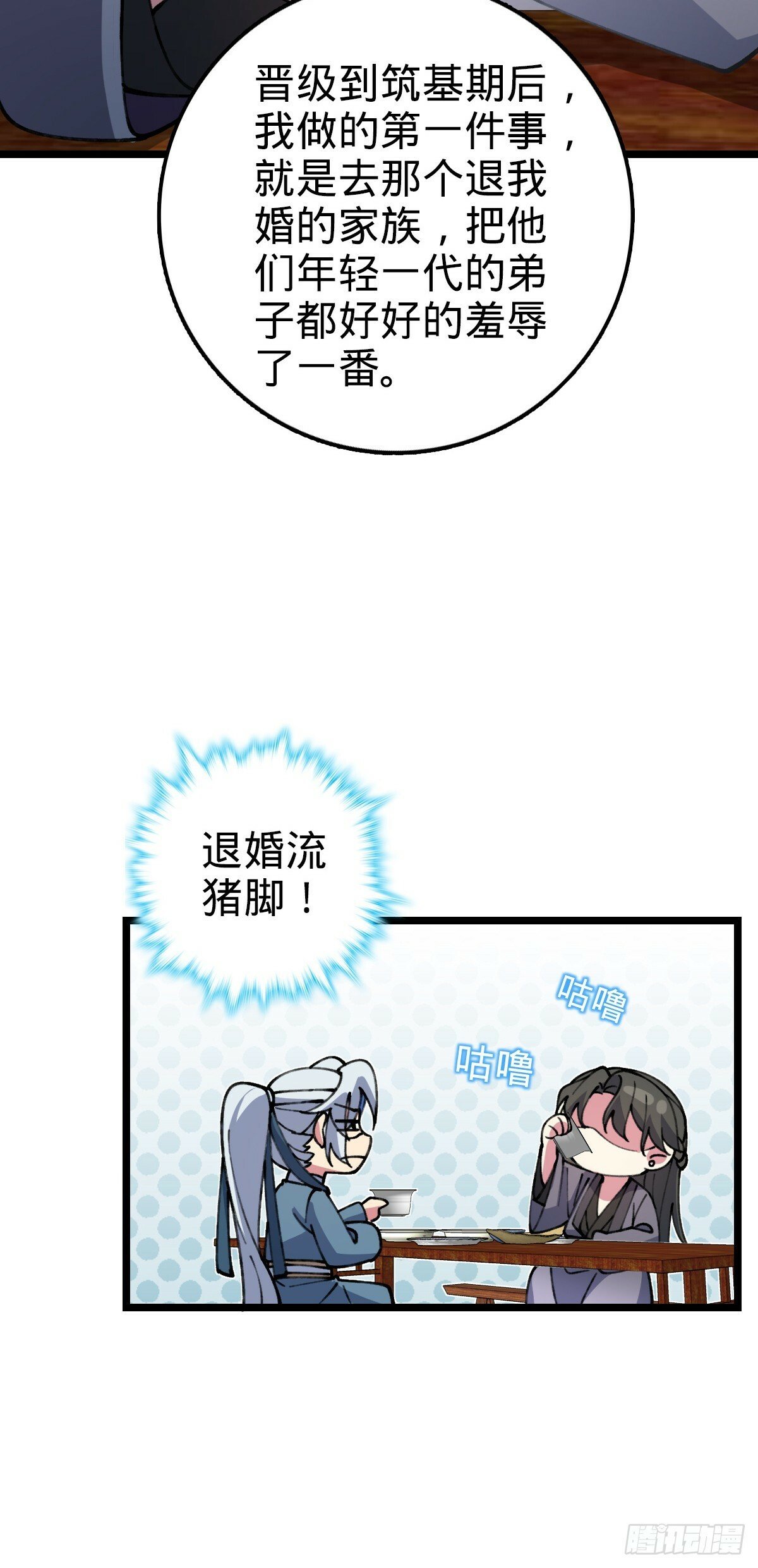 19 结拜48