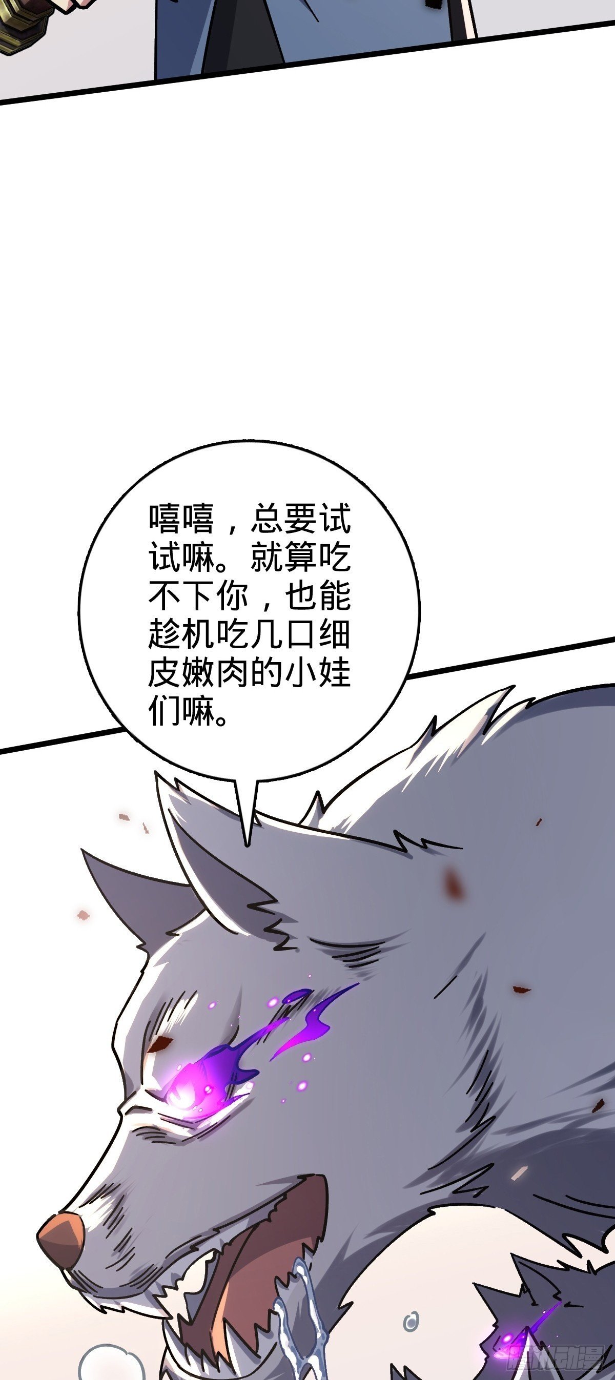103 天剑仙城城破49