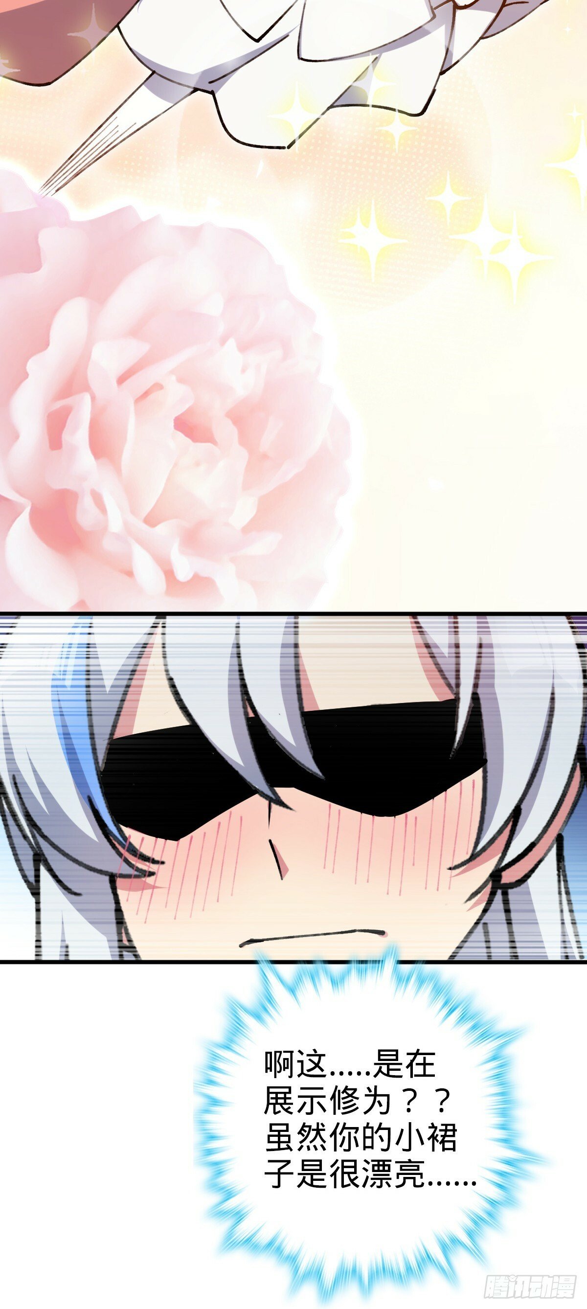 06 被套路了！39