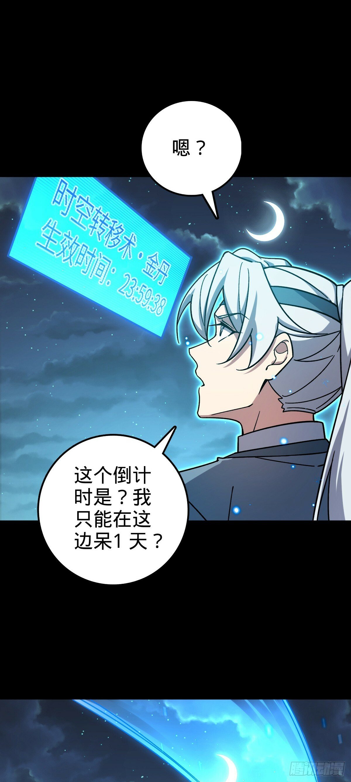 82 回家31