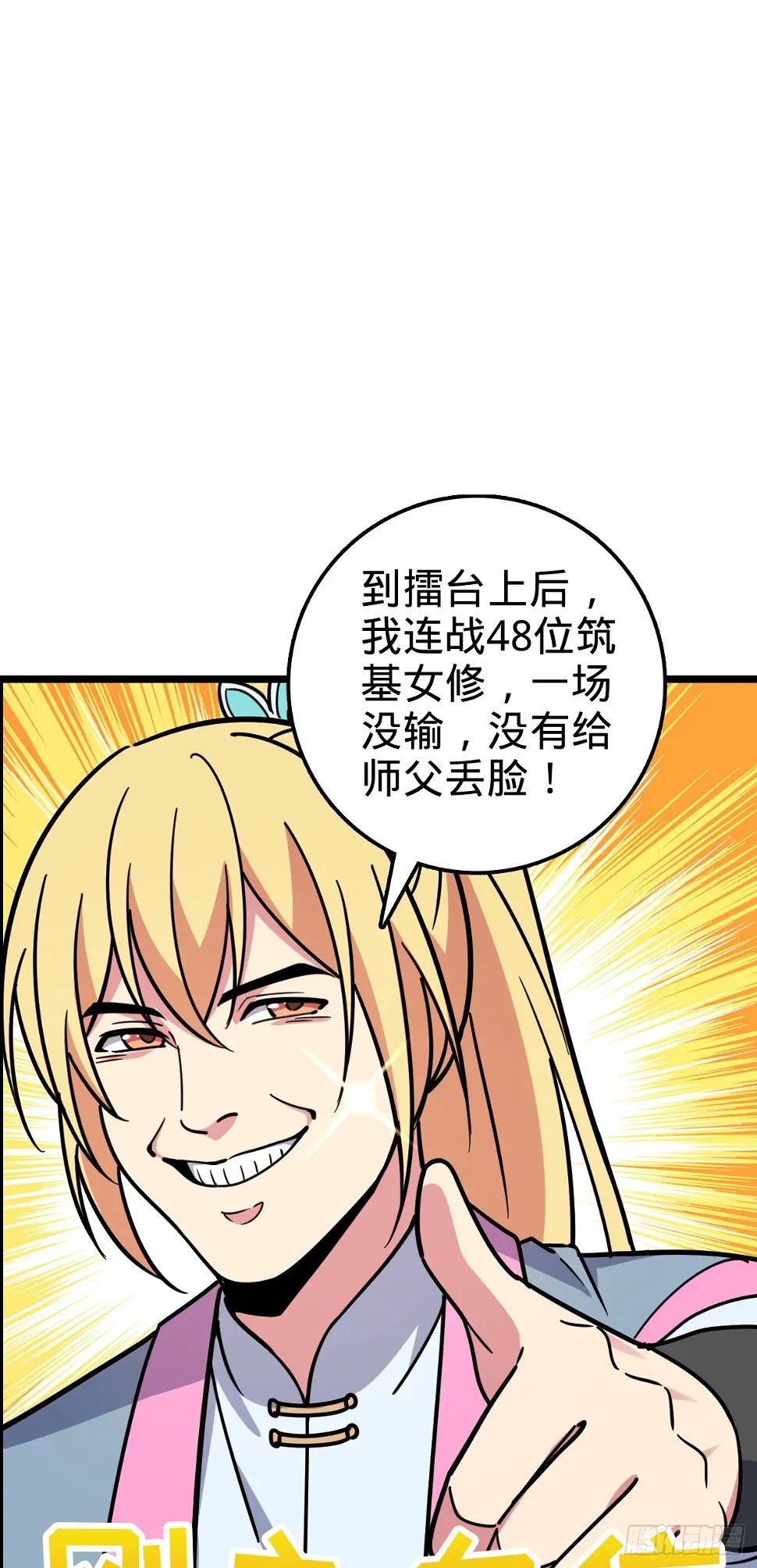 38 徐刚的刚31