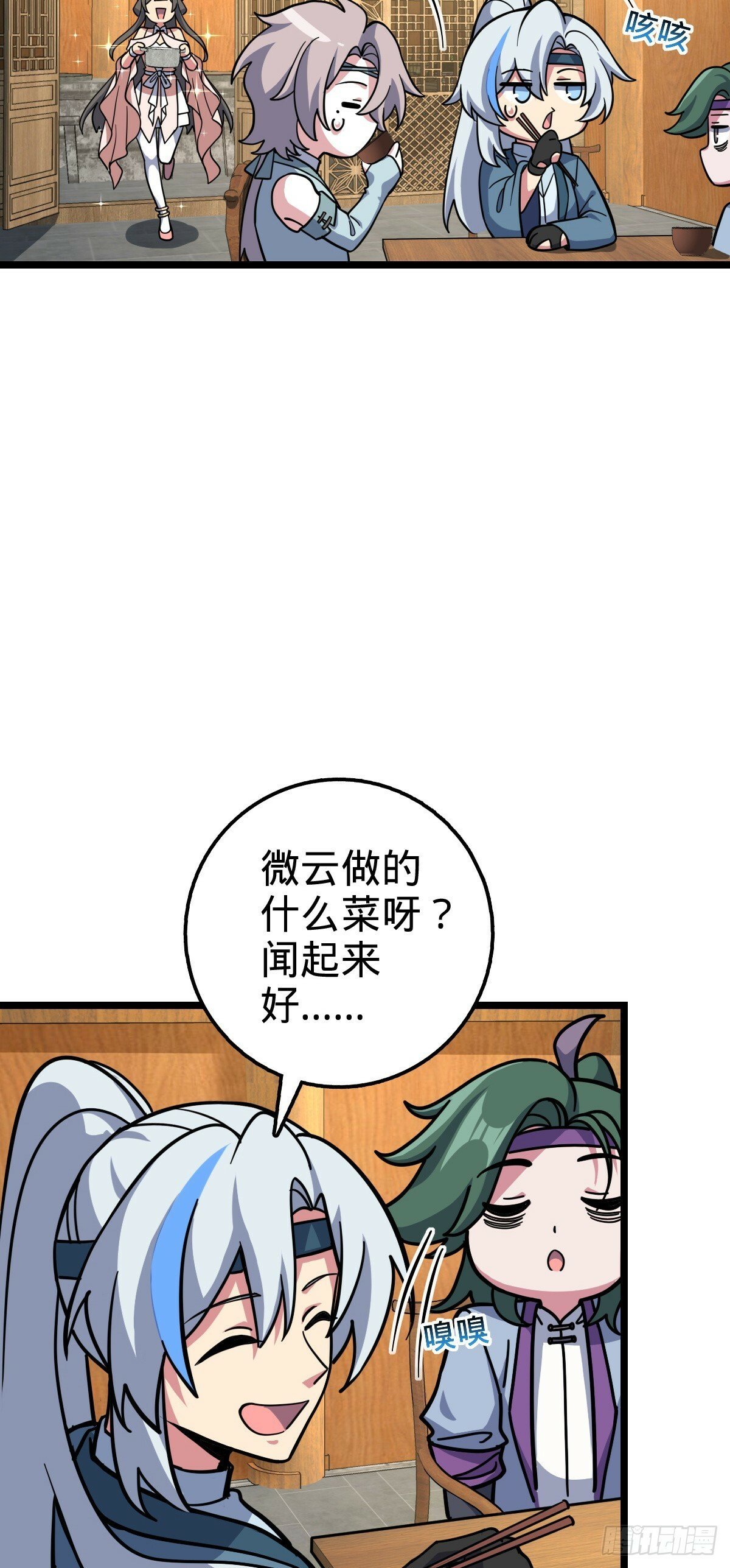 95 久别重逢的‘温馨’日常5