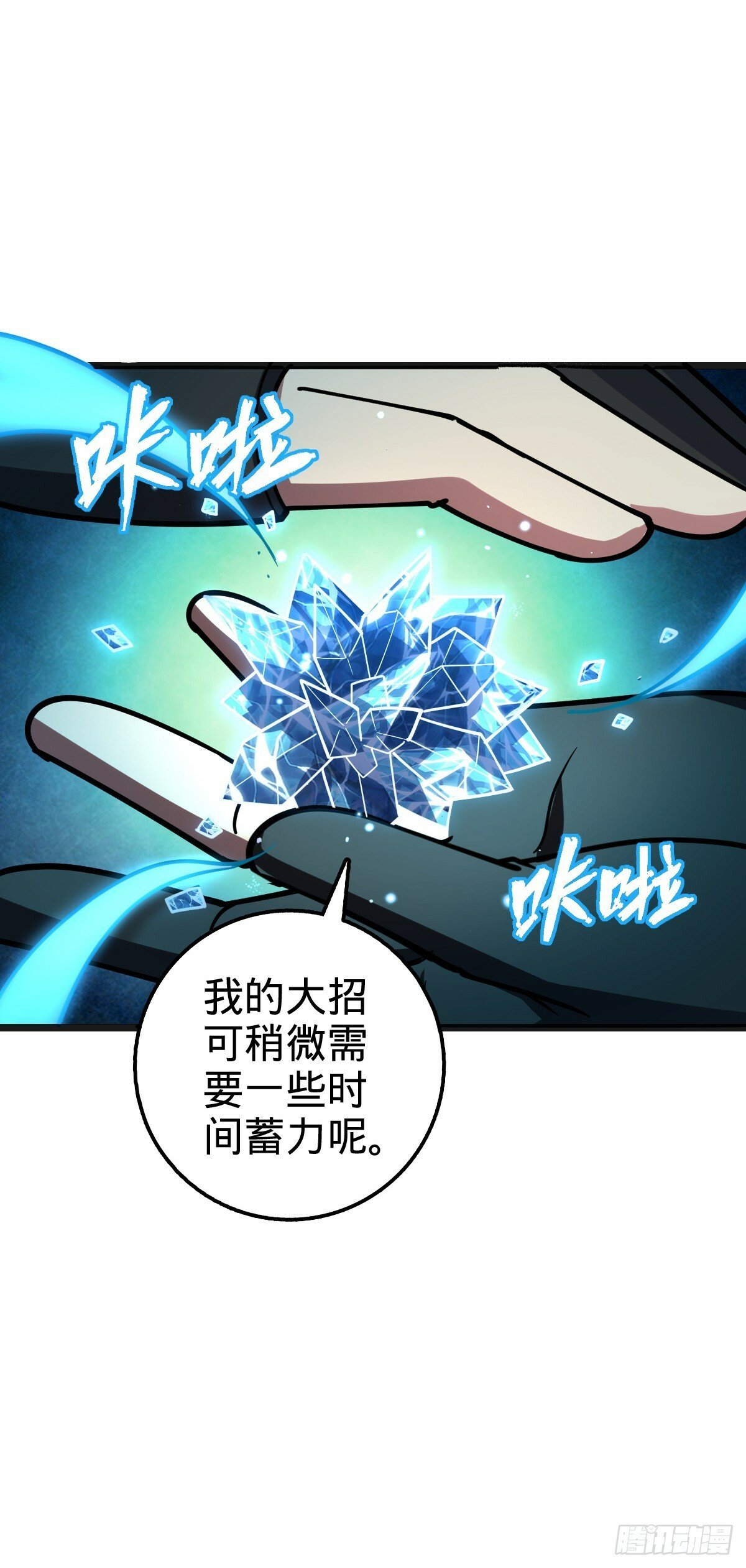 23 噬金剑鱼（除夕快乐！）33