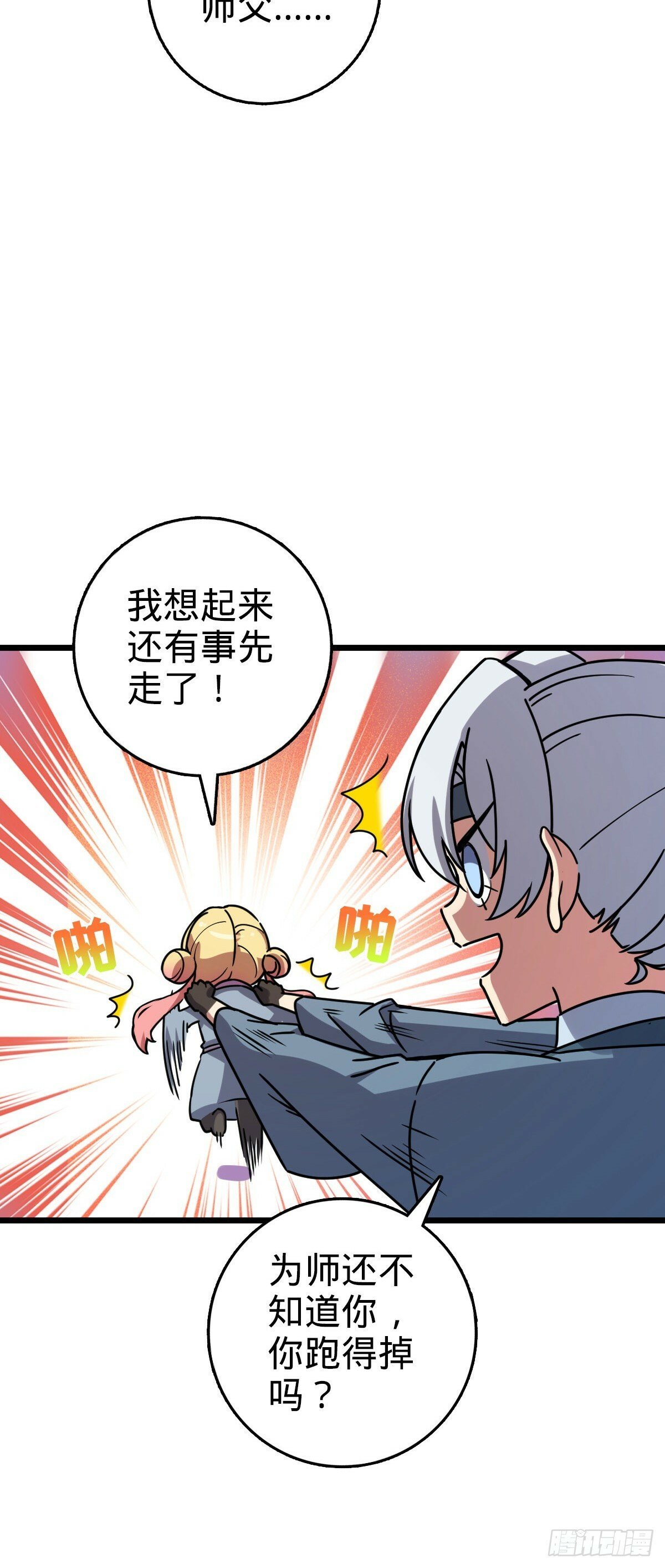 112 阴阳起运术6