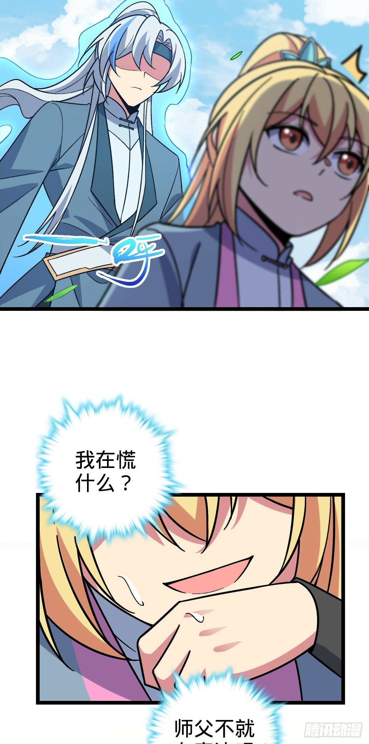 33 考验21