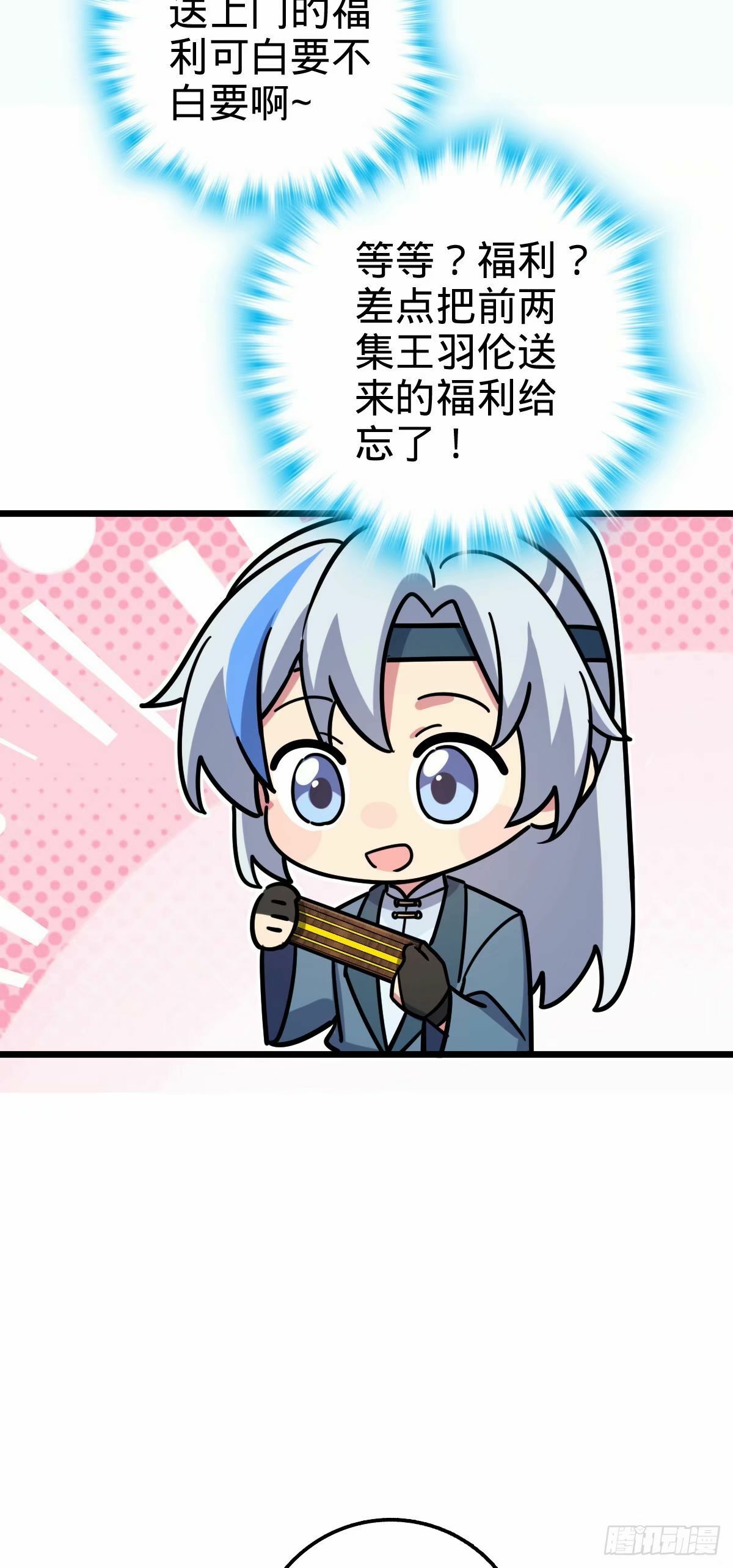 62 全新装备31
