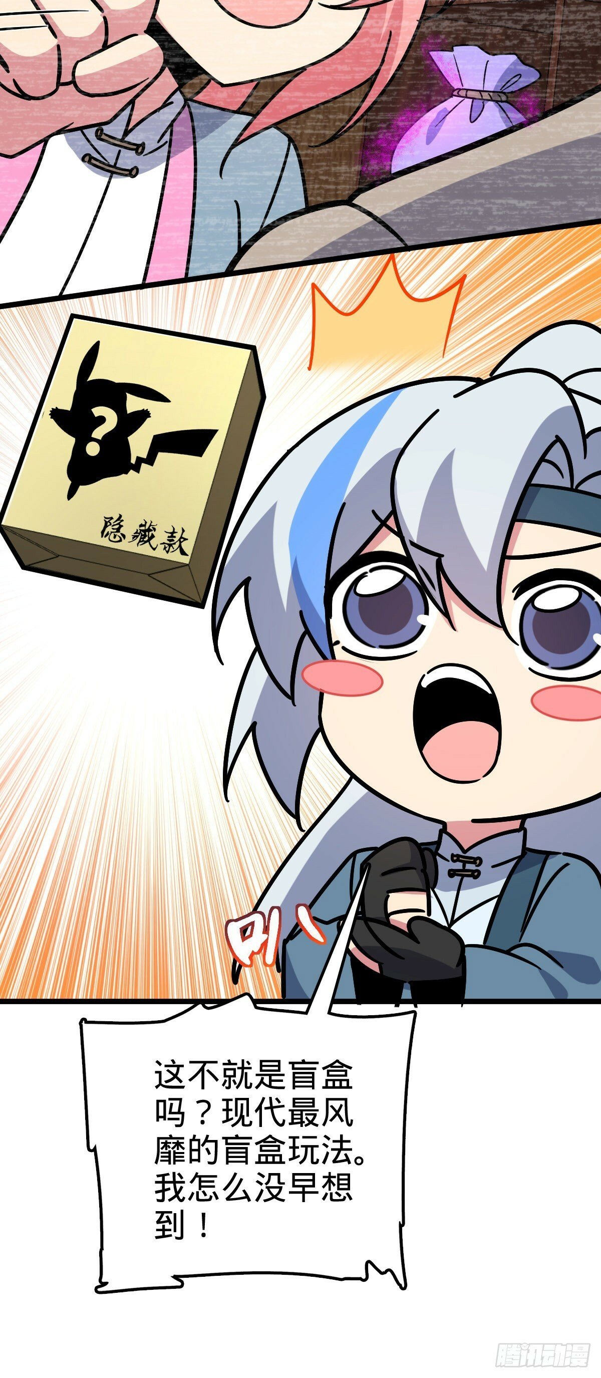 111 聚仙破财27