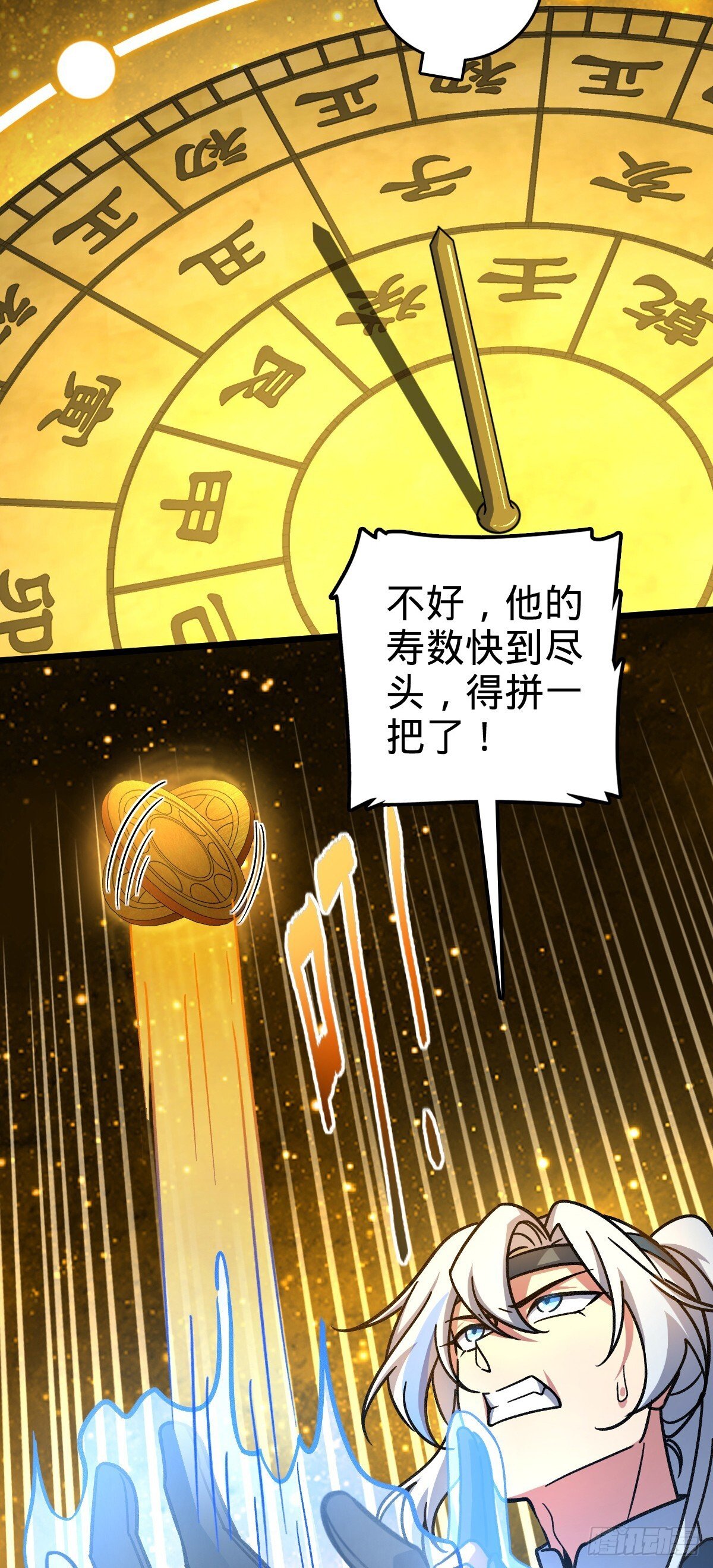 119 大限将至的王羽伦28
