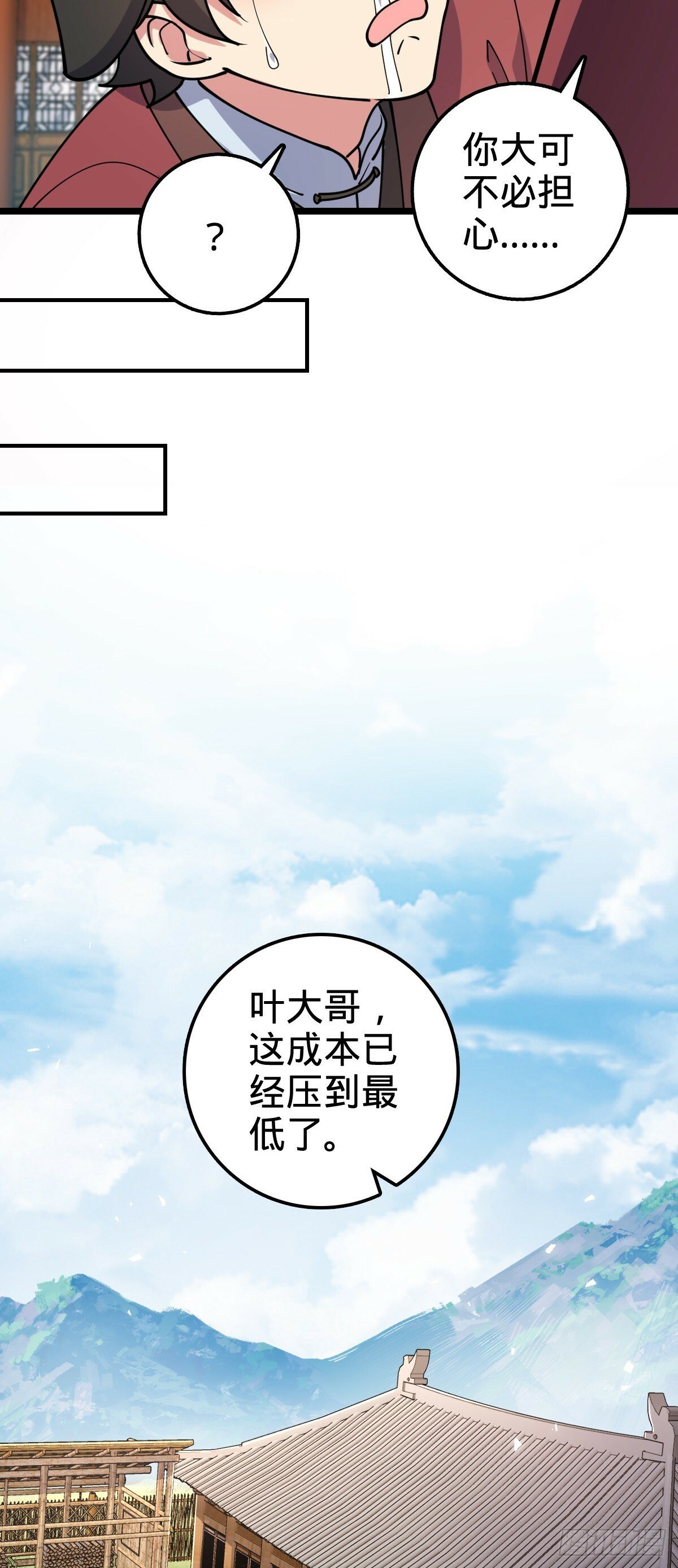 29 触发被猪脚坑害的剧情29