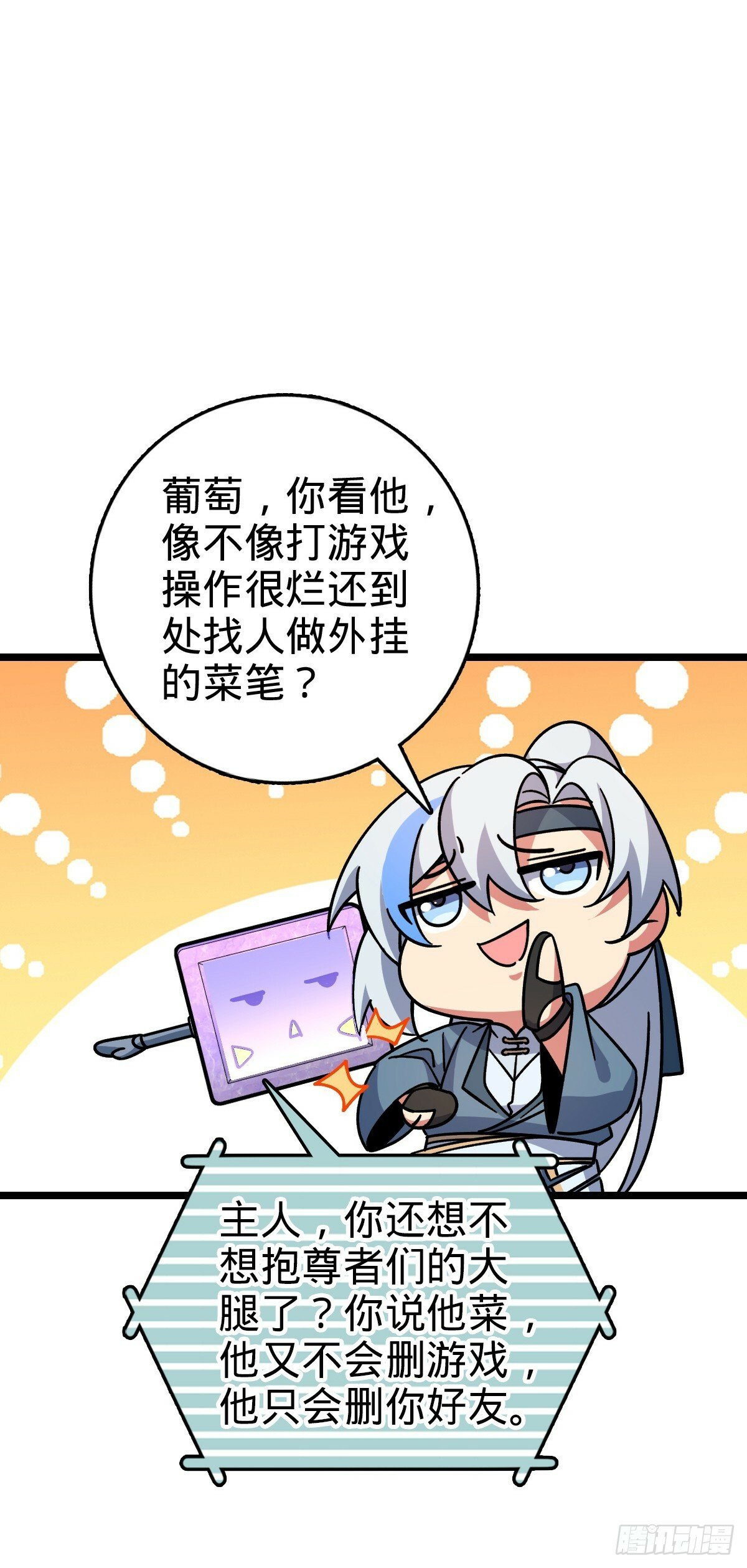 100 宗门大阵升级12