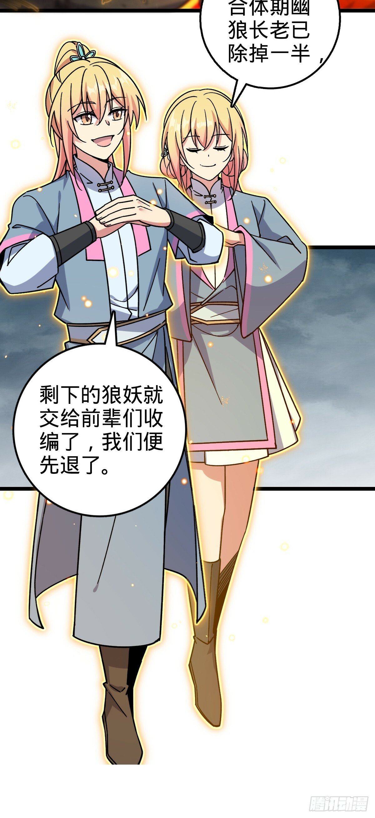 76 百世轮回后53