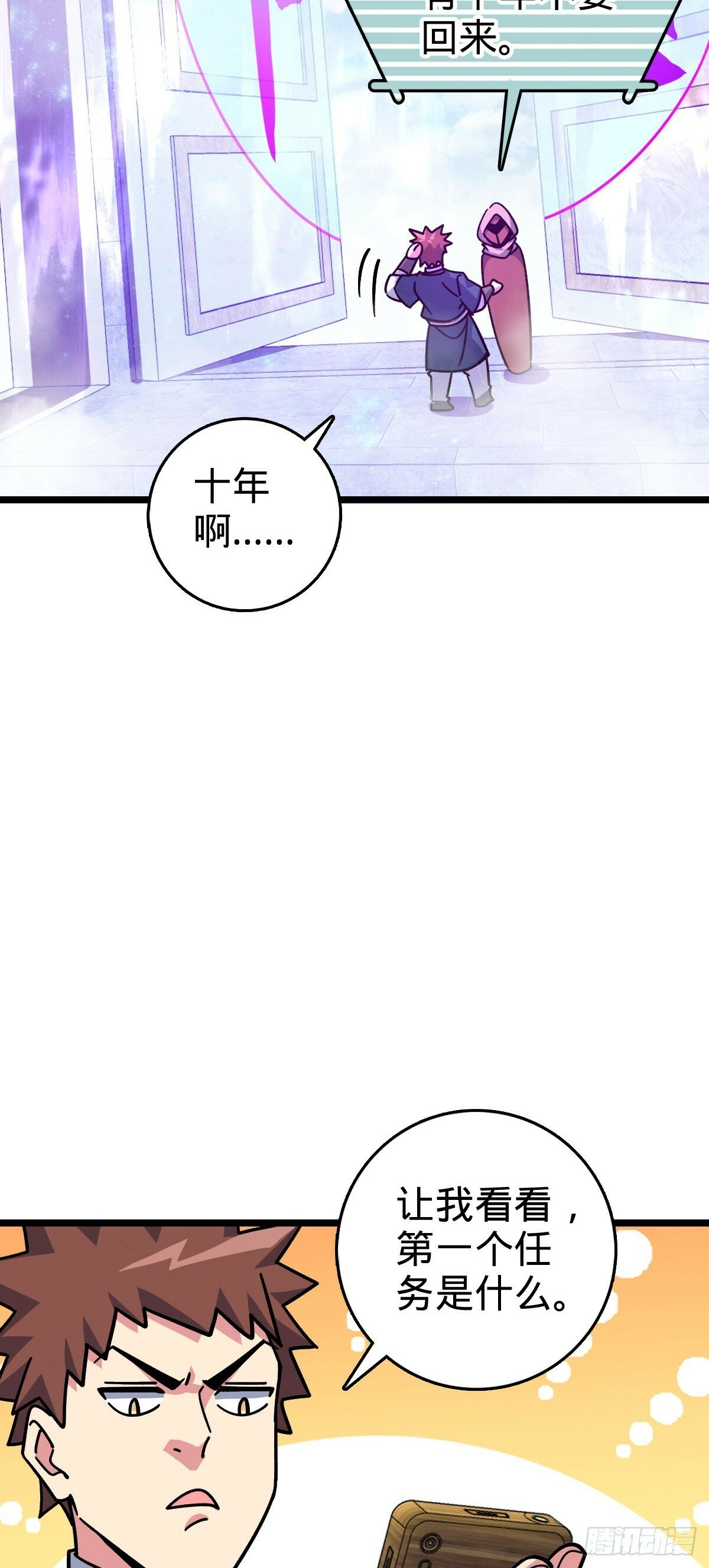 100 宗门大阵升级48