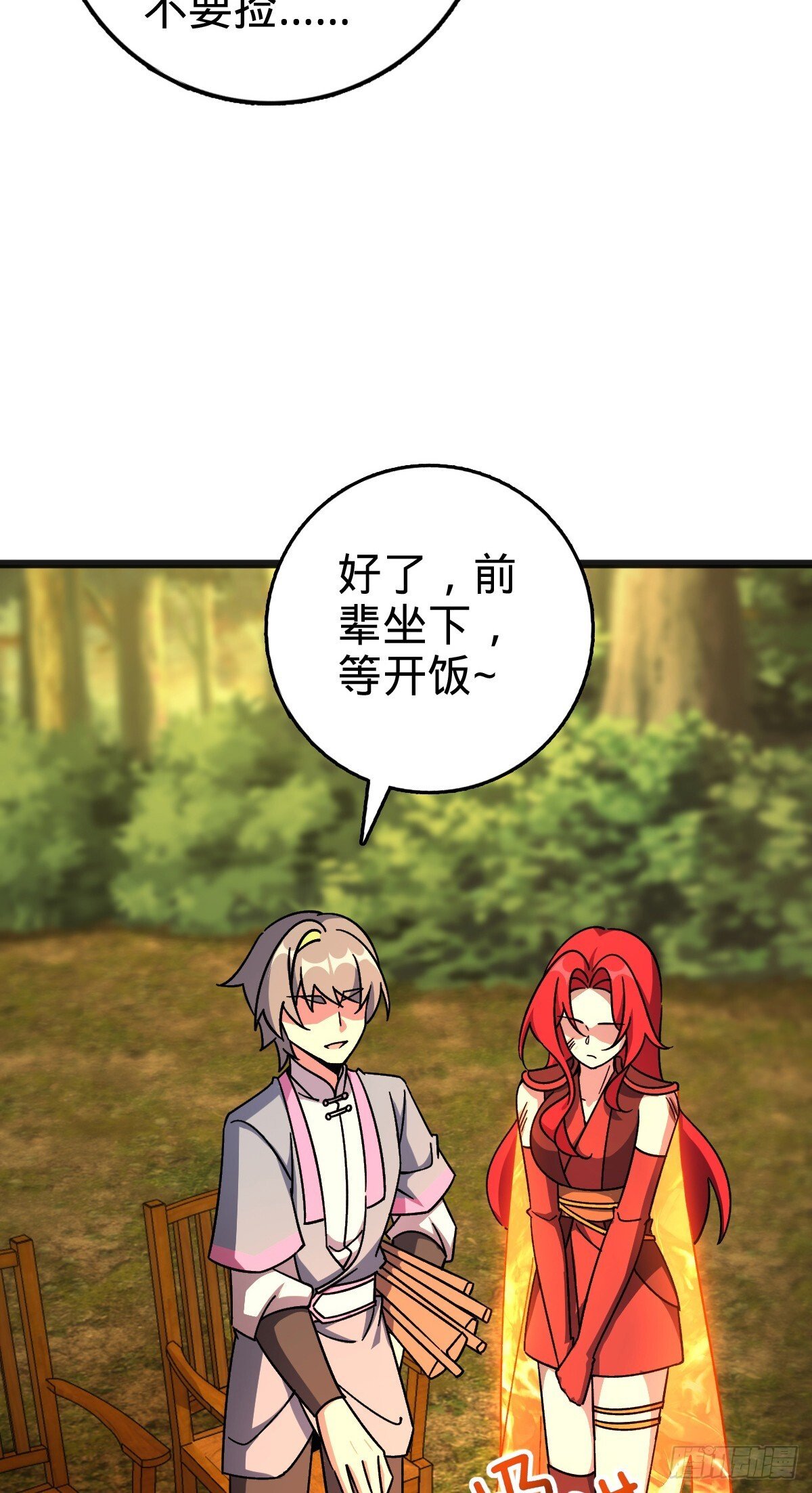151 加糖加盐30