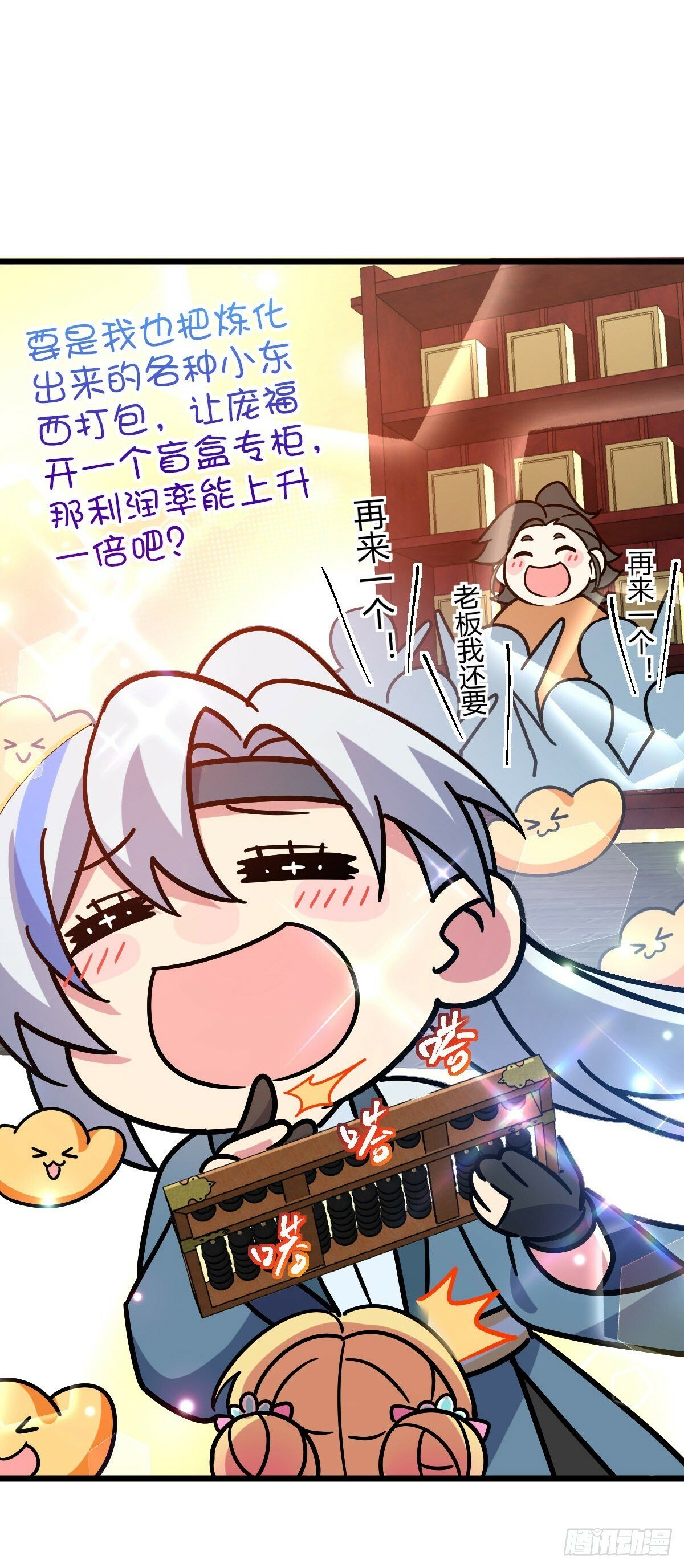 111 聚仙破财28