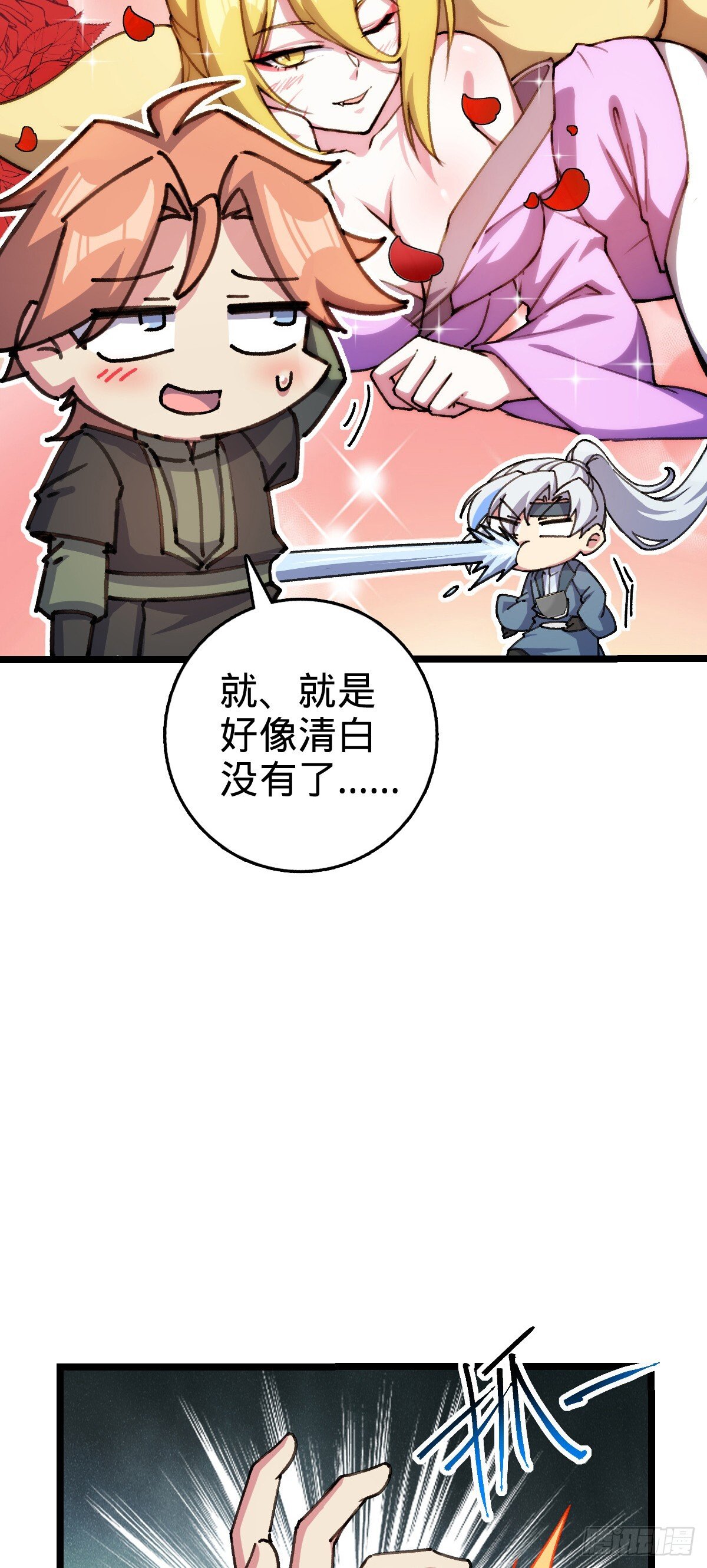 123 合欢圣地的攻击26