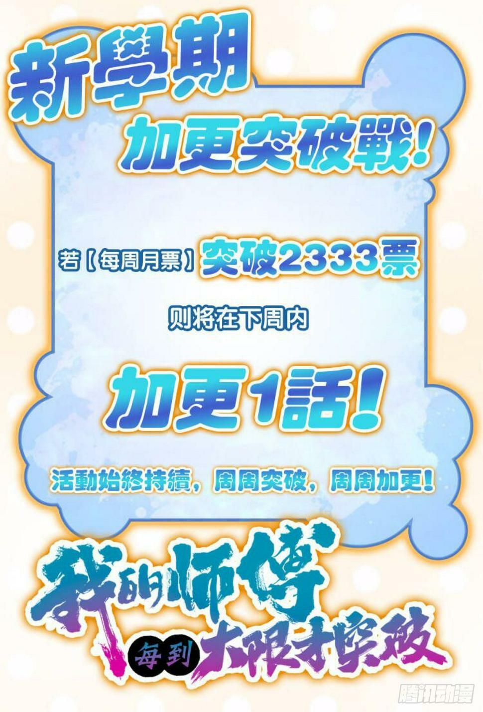 50 挑战57