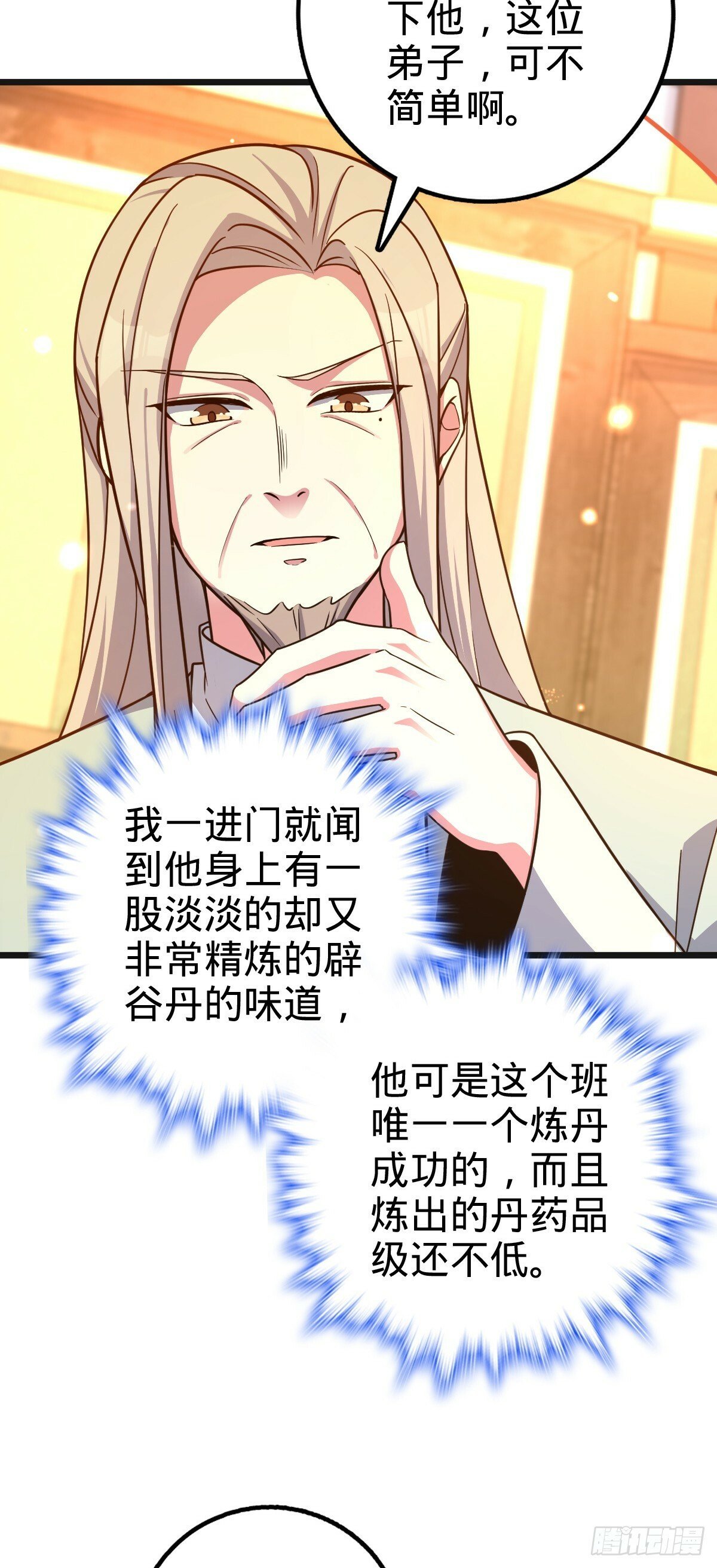 06 被套路了！27