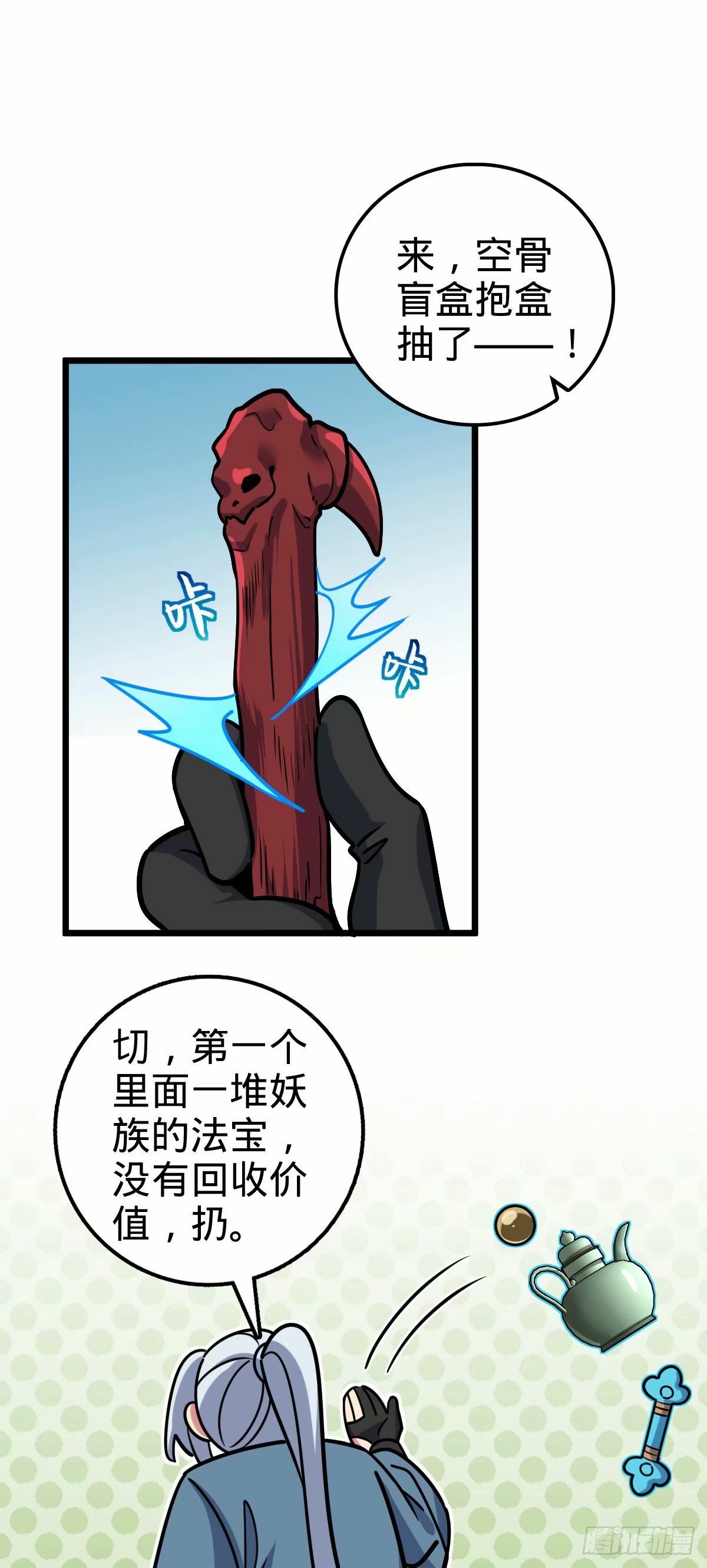 62 全新装备33