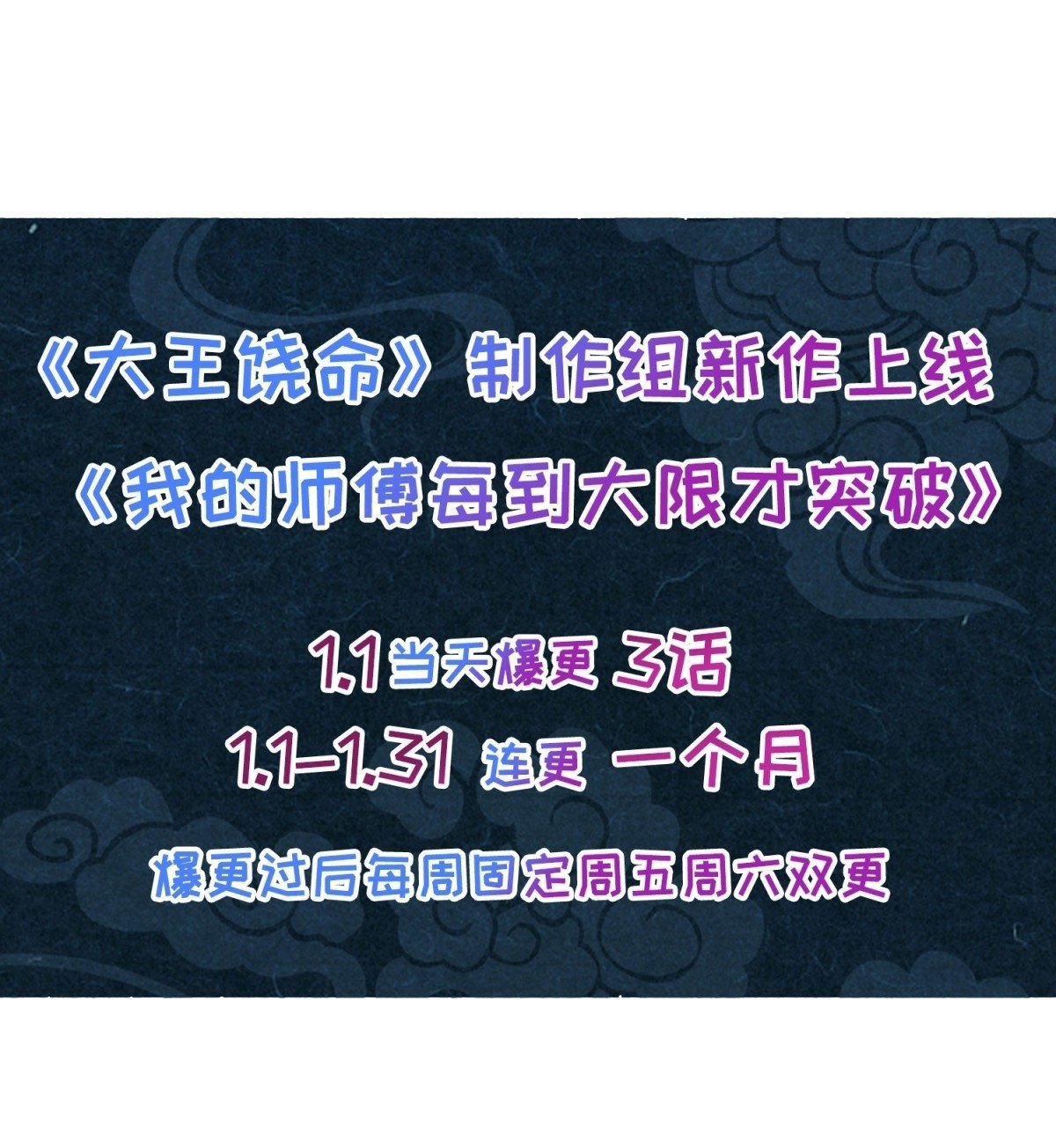 12 救援66