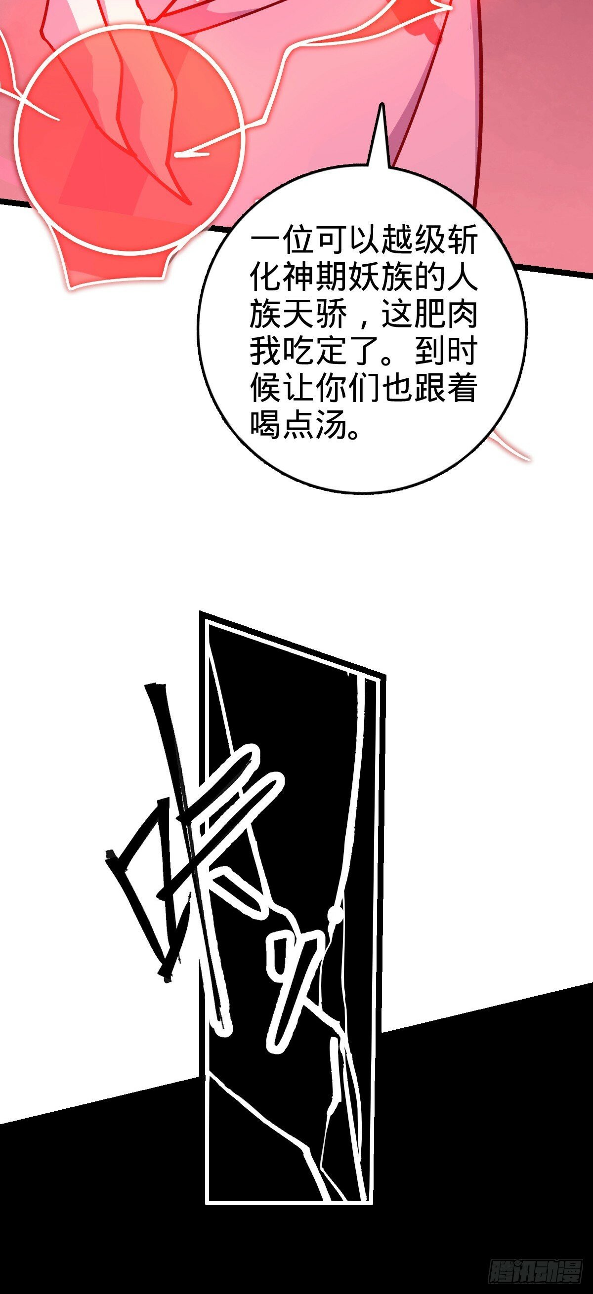 104 苍剑门52